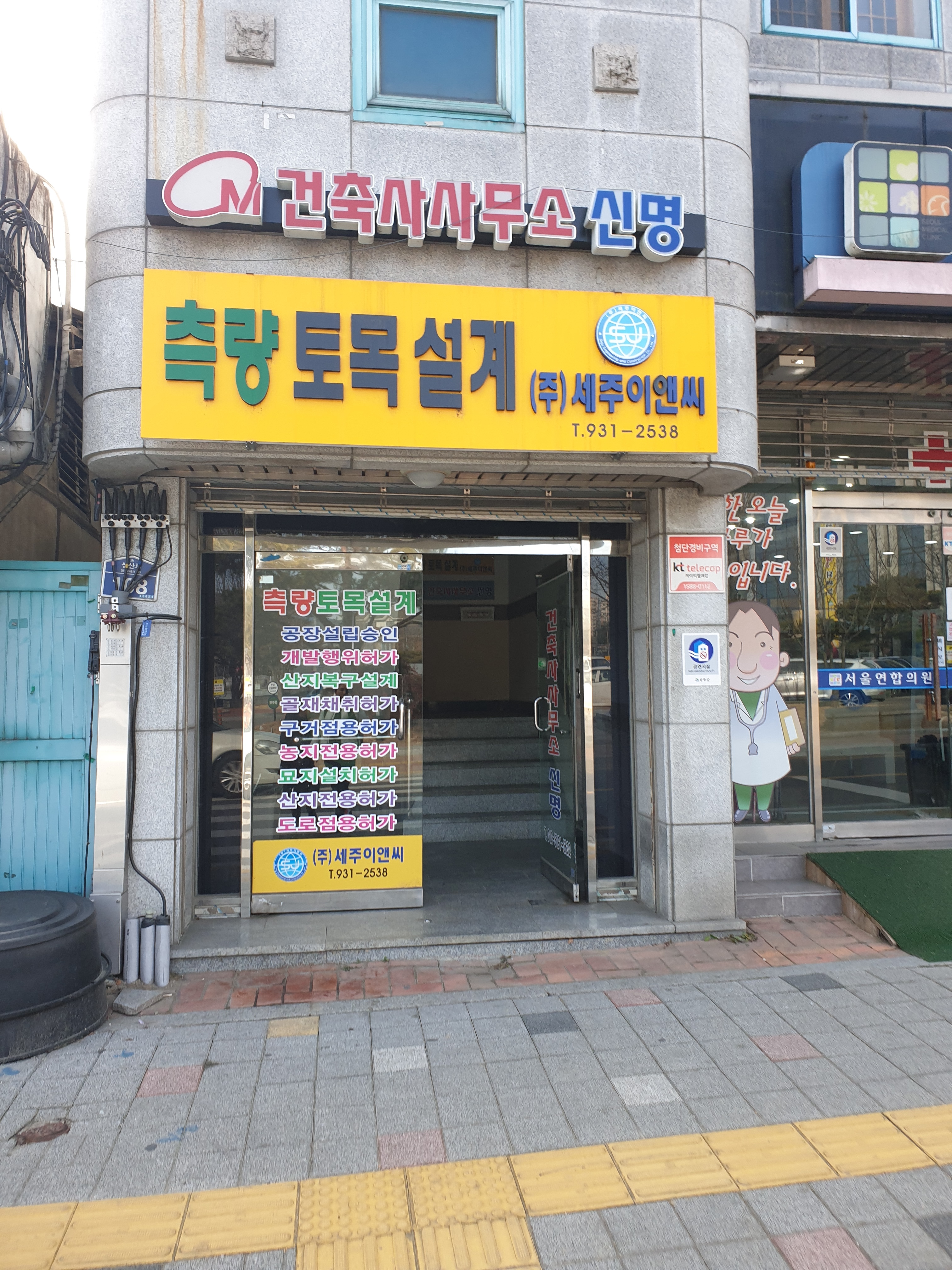 세주이앤씨