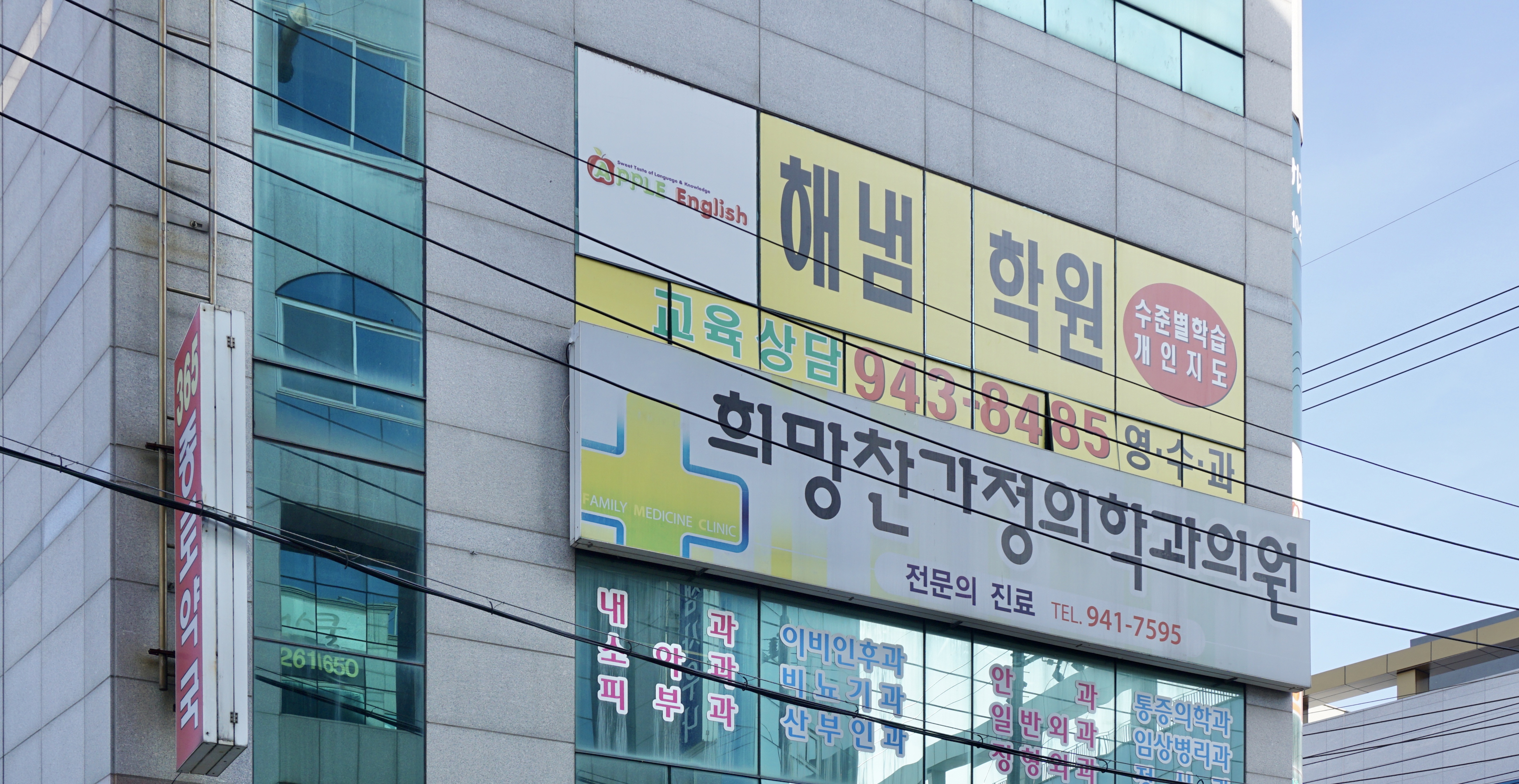 해냄학원