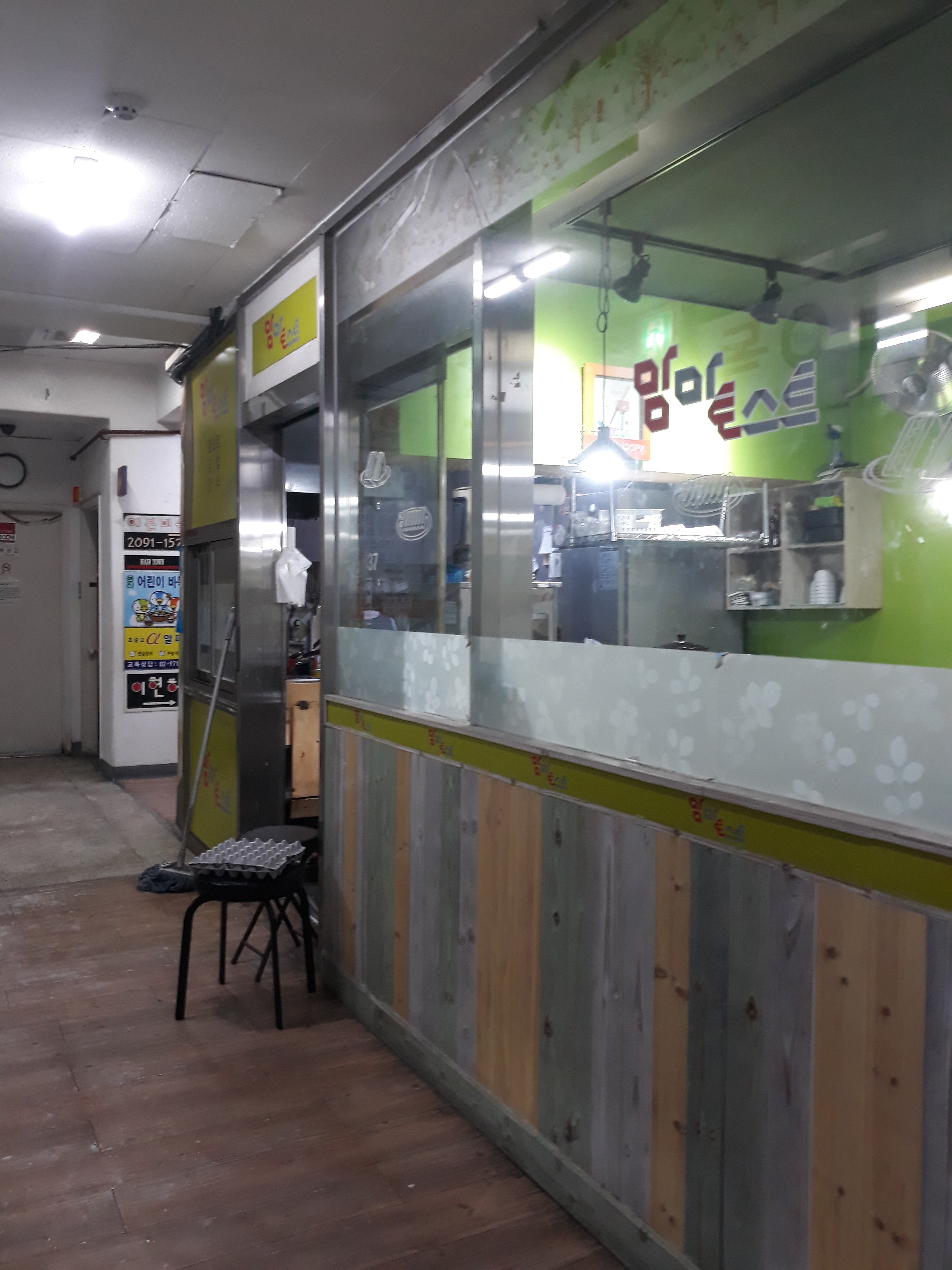 맘마토스트