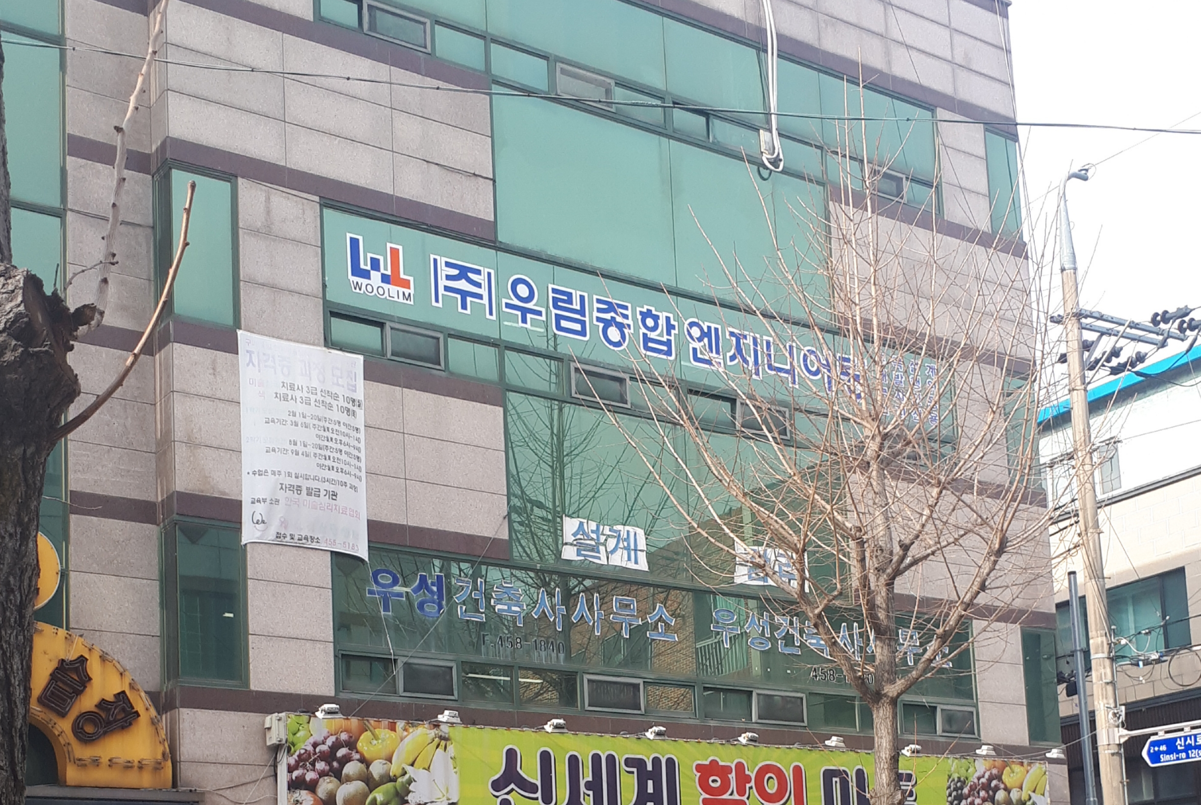 우림종합엔지니어링