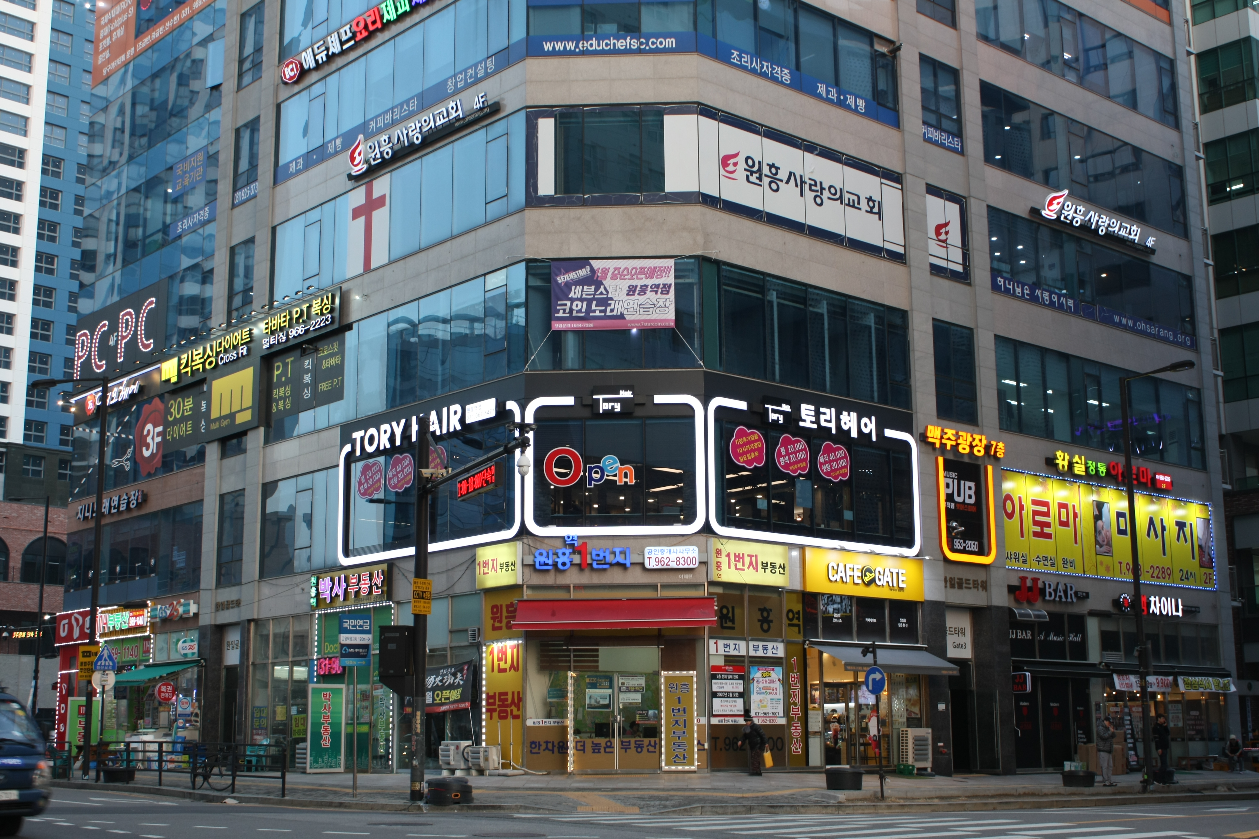 토리헤어 원흥점