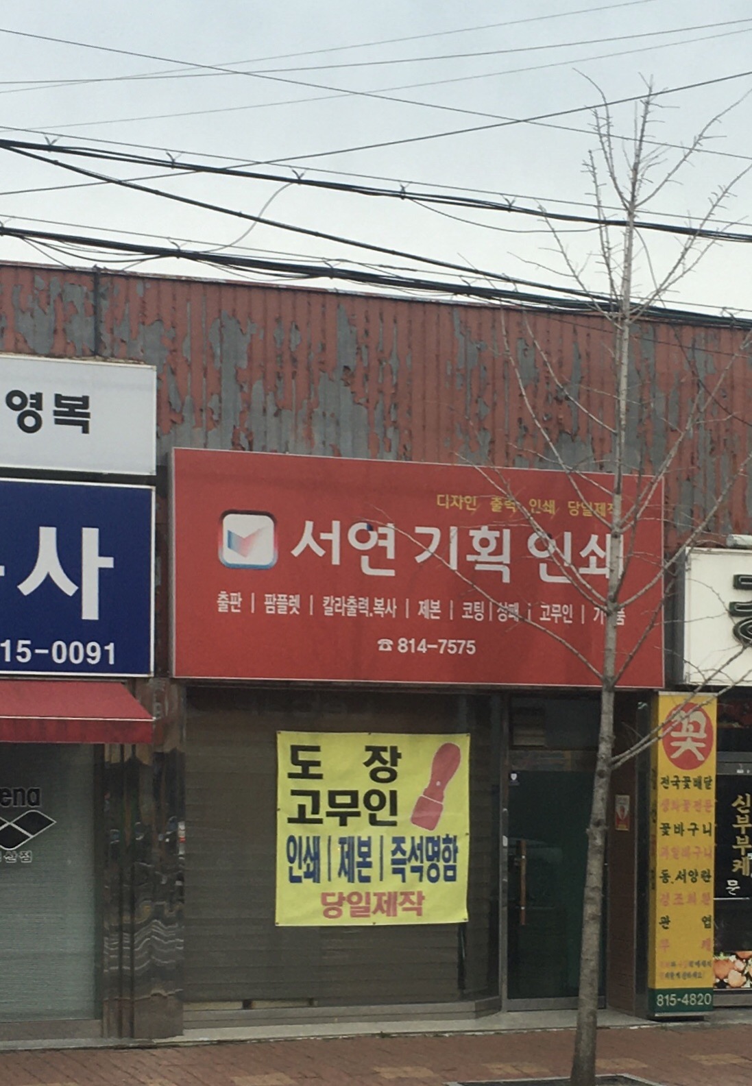 서연기획인쇄