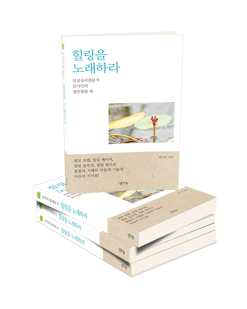 참마음심리상담센터 서울본점 대표 이미지