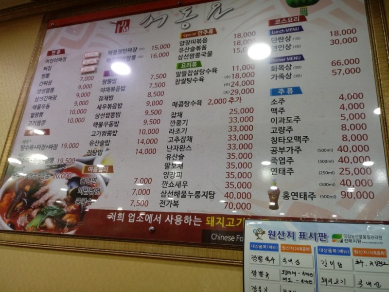 서동요 영등점