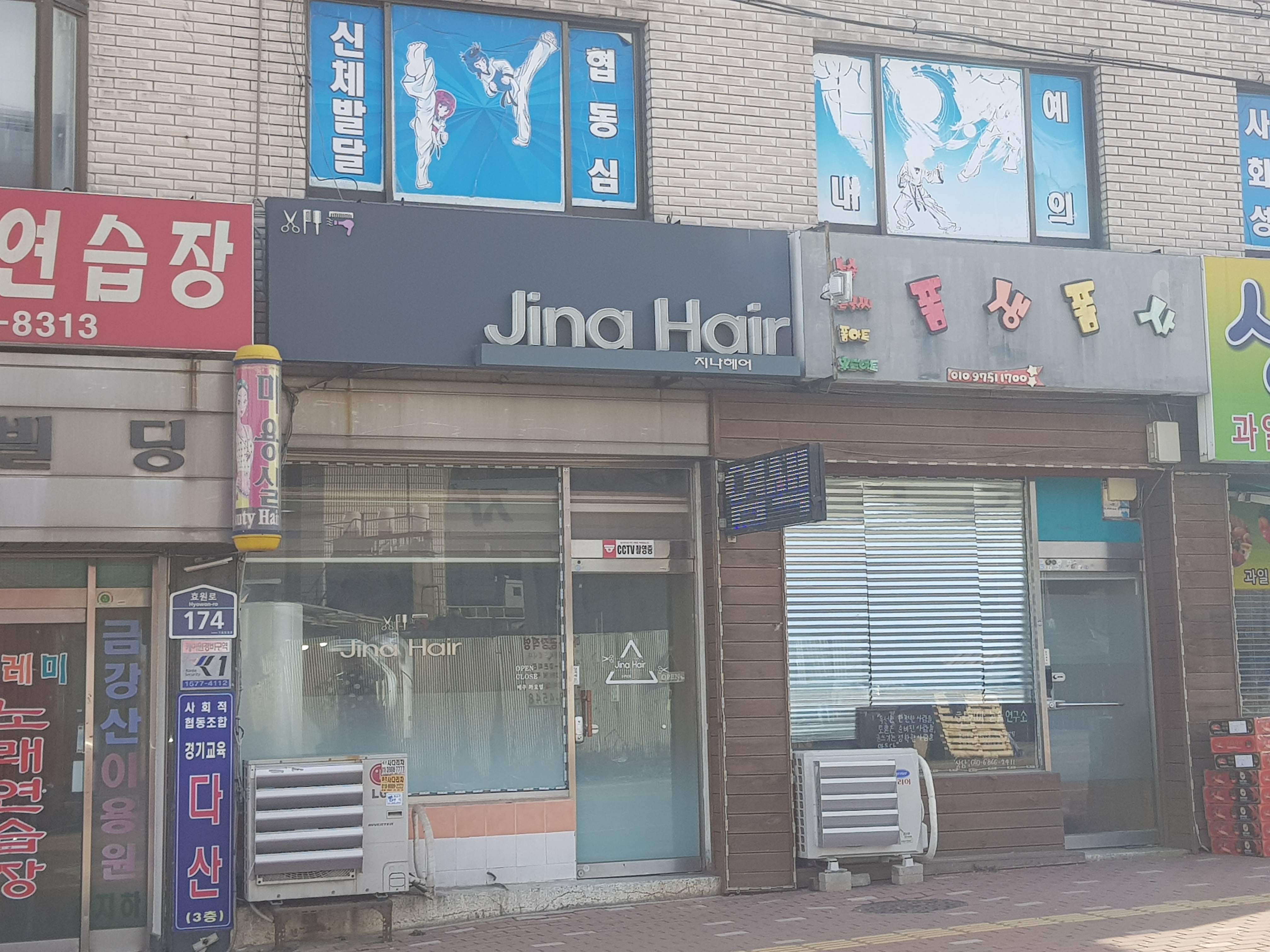 지나헤어