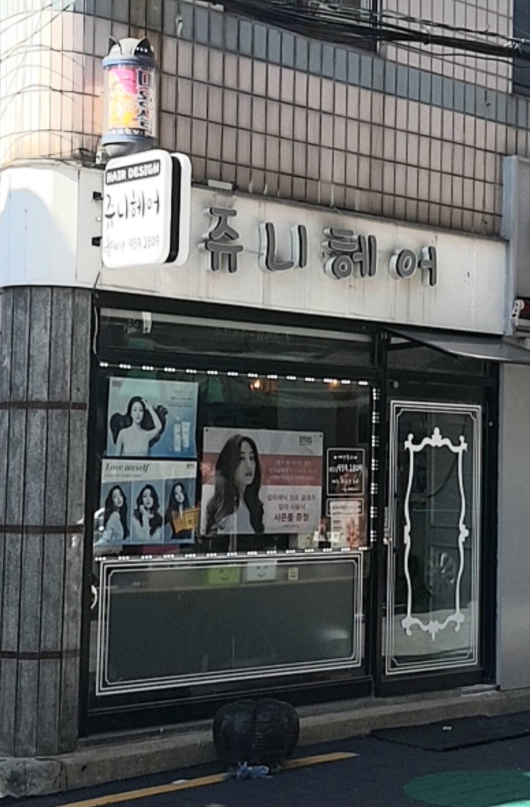 쥬니헤어