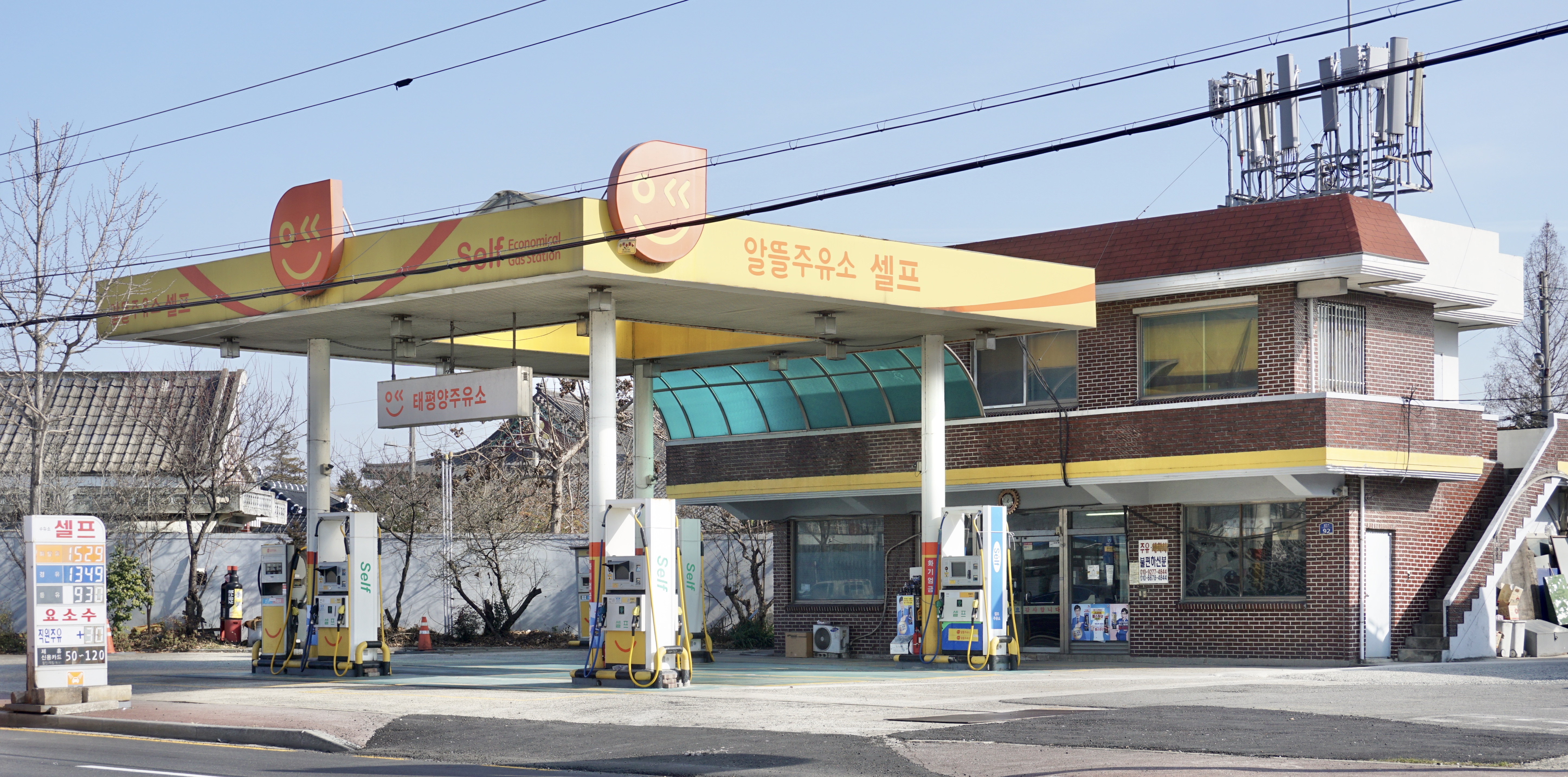 SK엔크린 태평양주유소