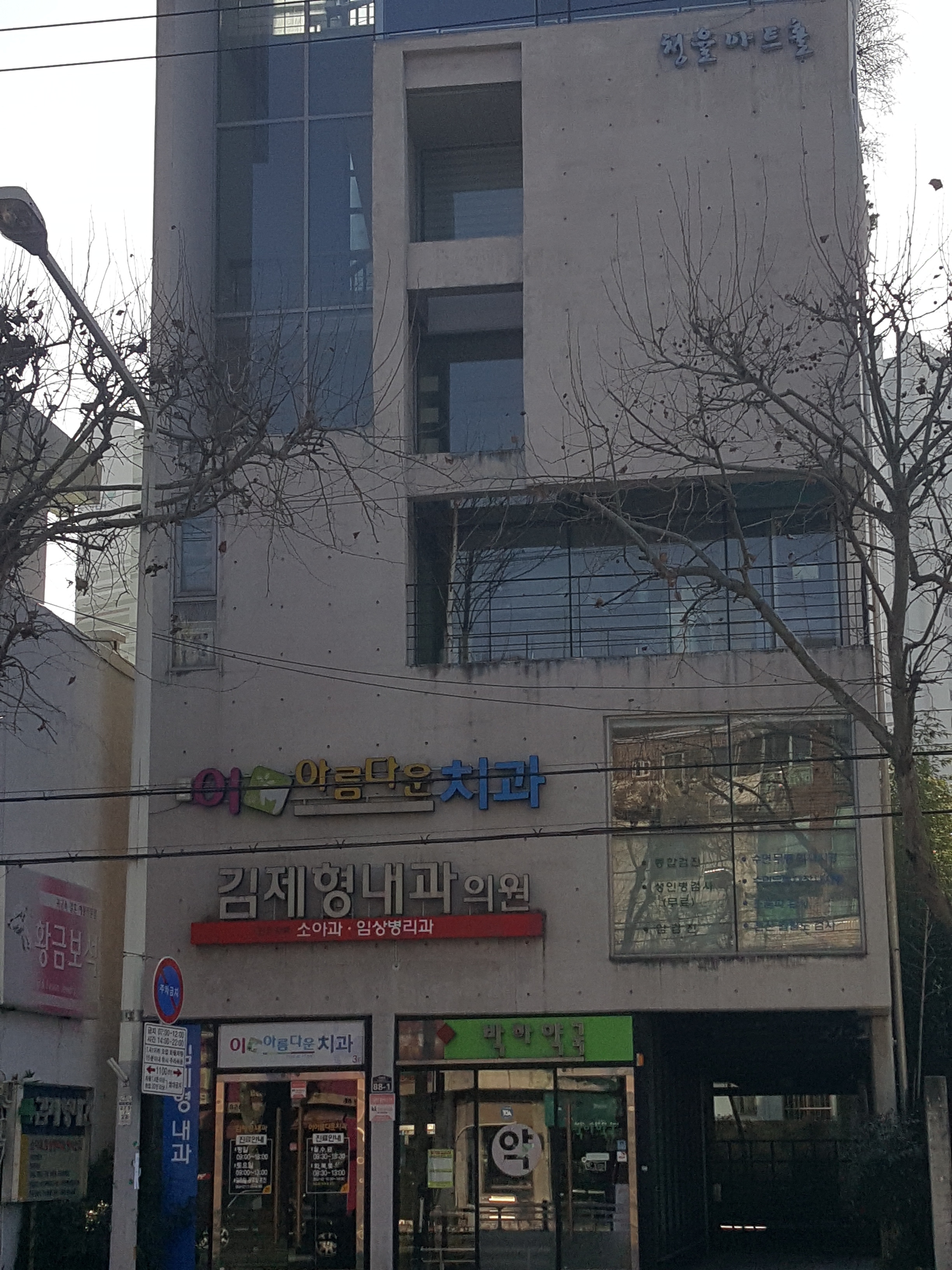 이아름다운치과의원 대표 이미지