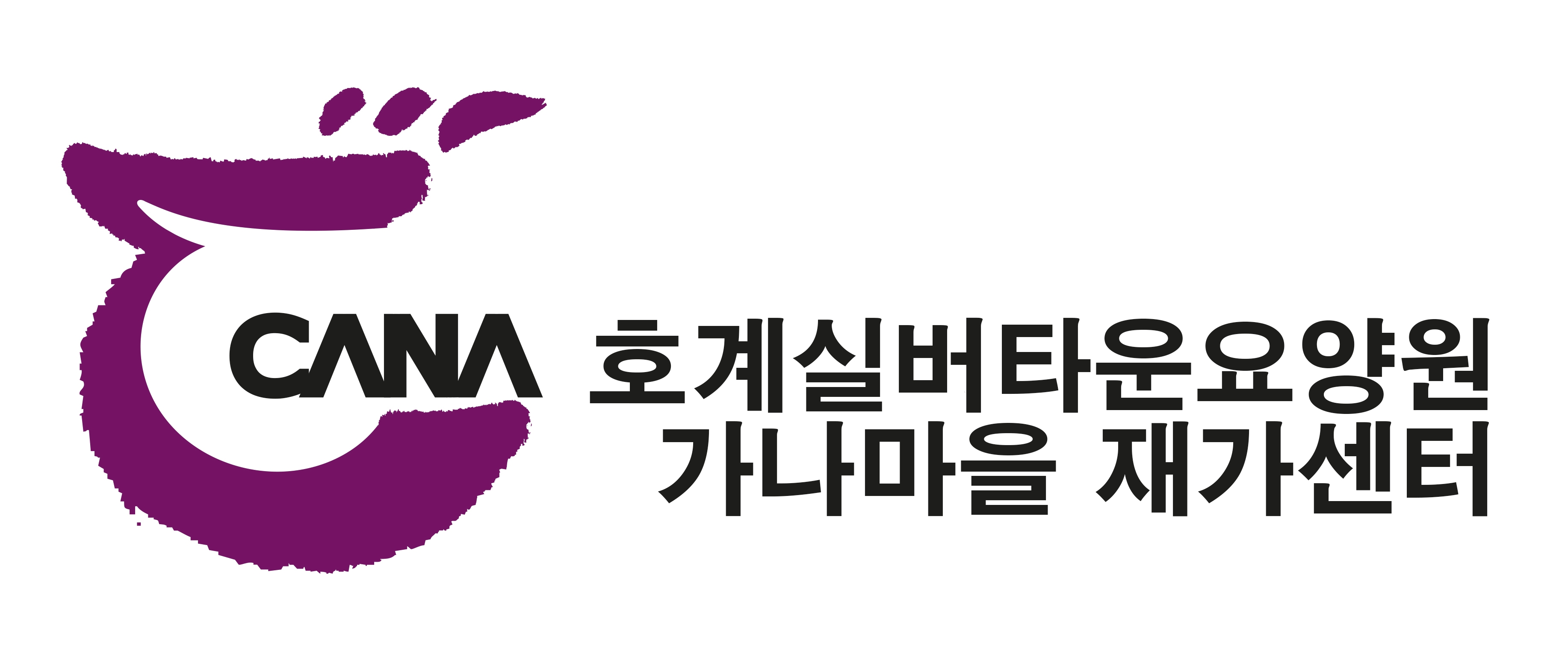 호계실버타운요양원