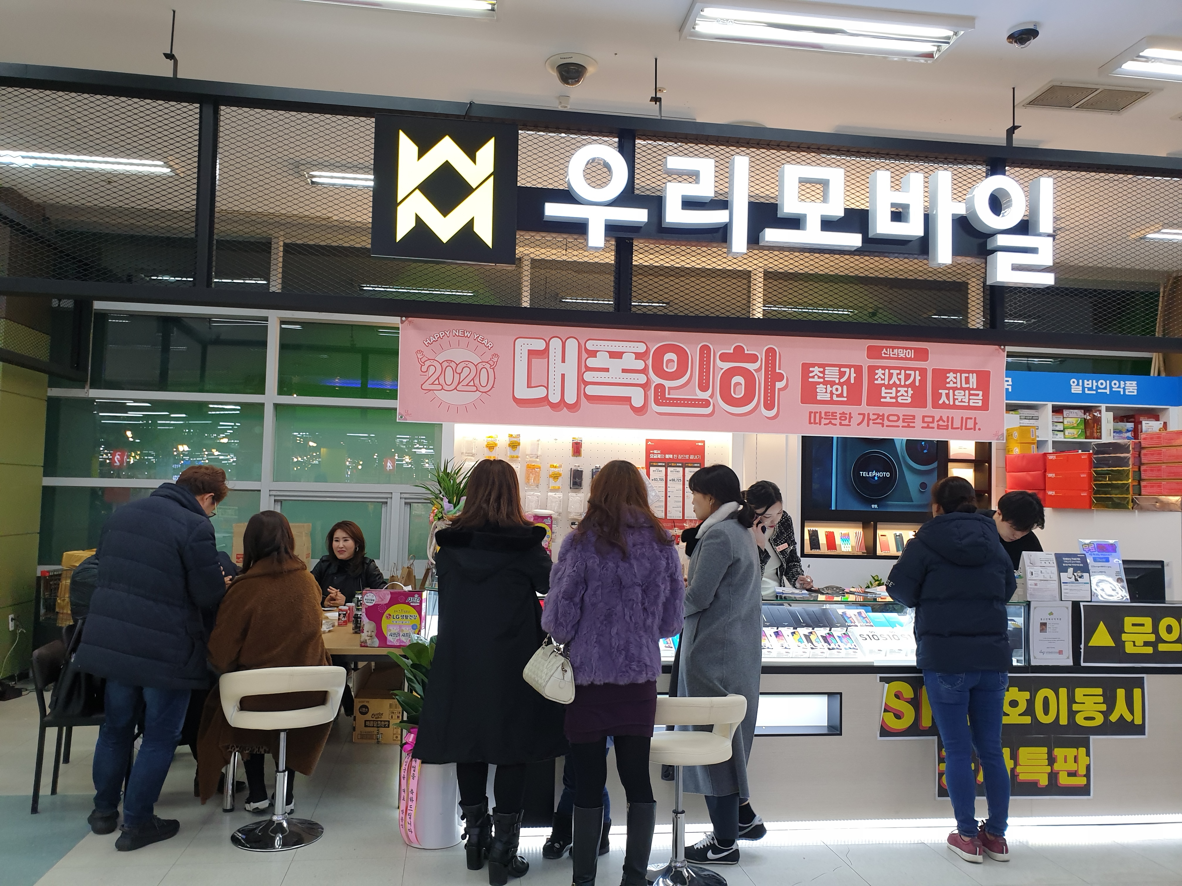 우리모바일 양산점