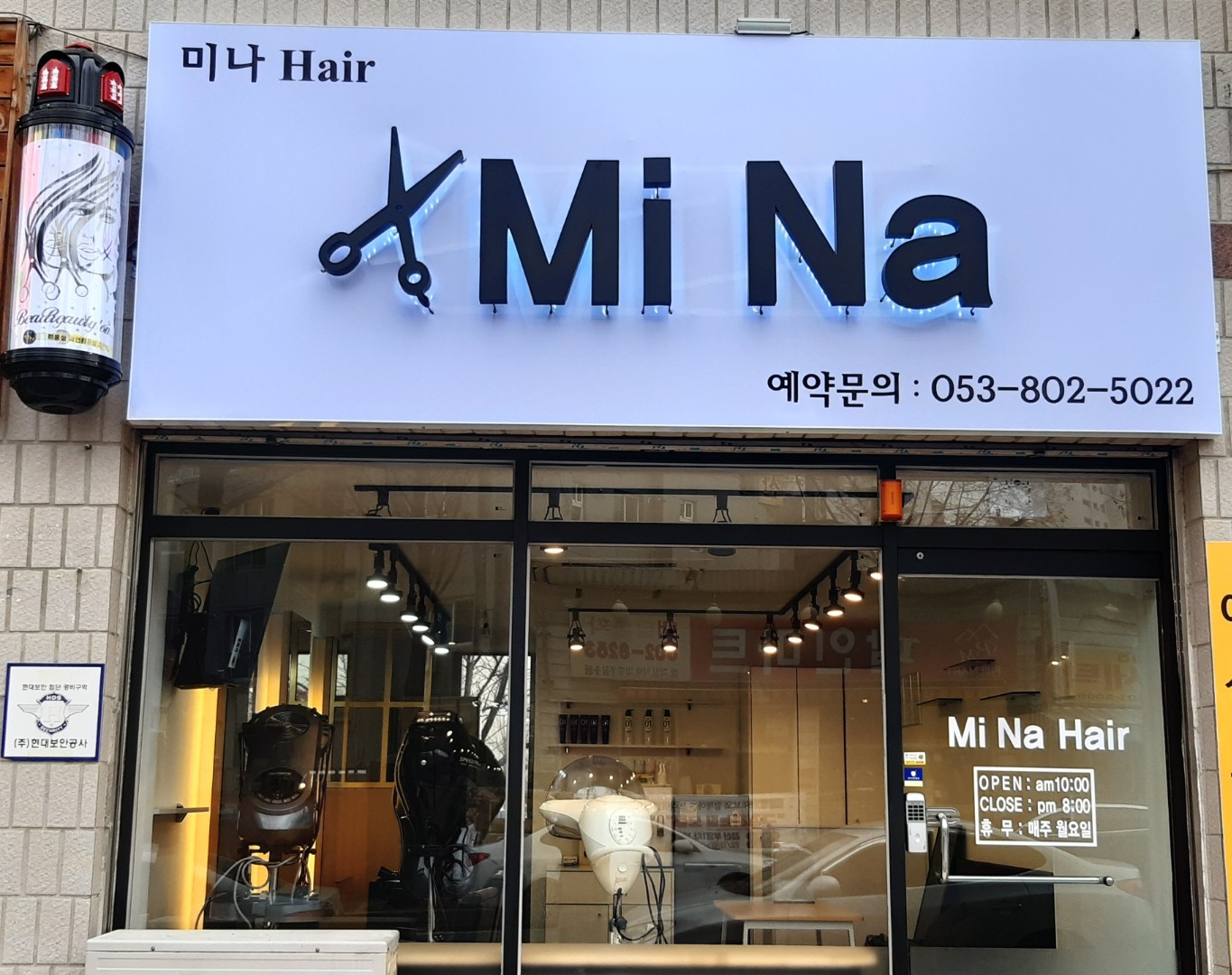 미나헤어