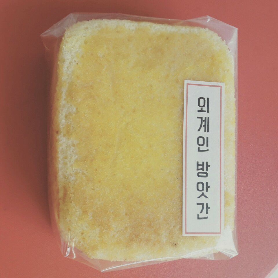 외계인방앗간 관양점
