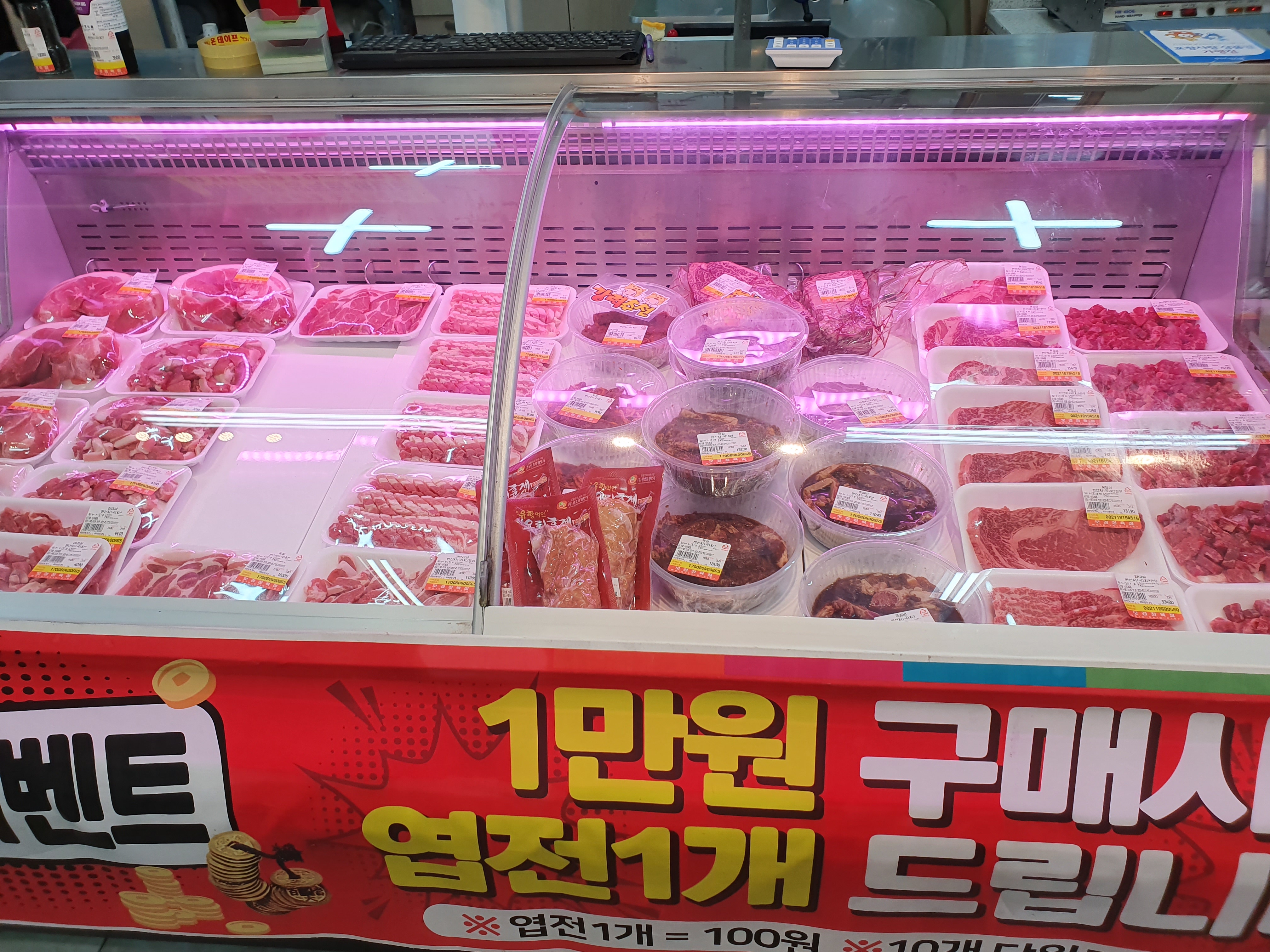 보경할인마트