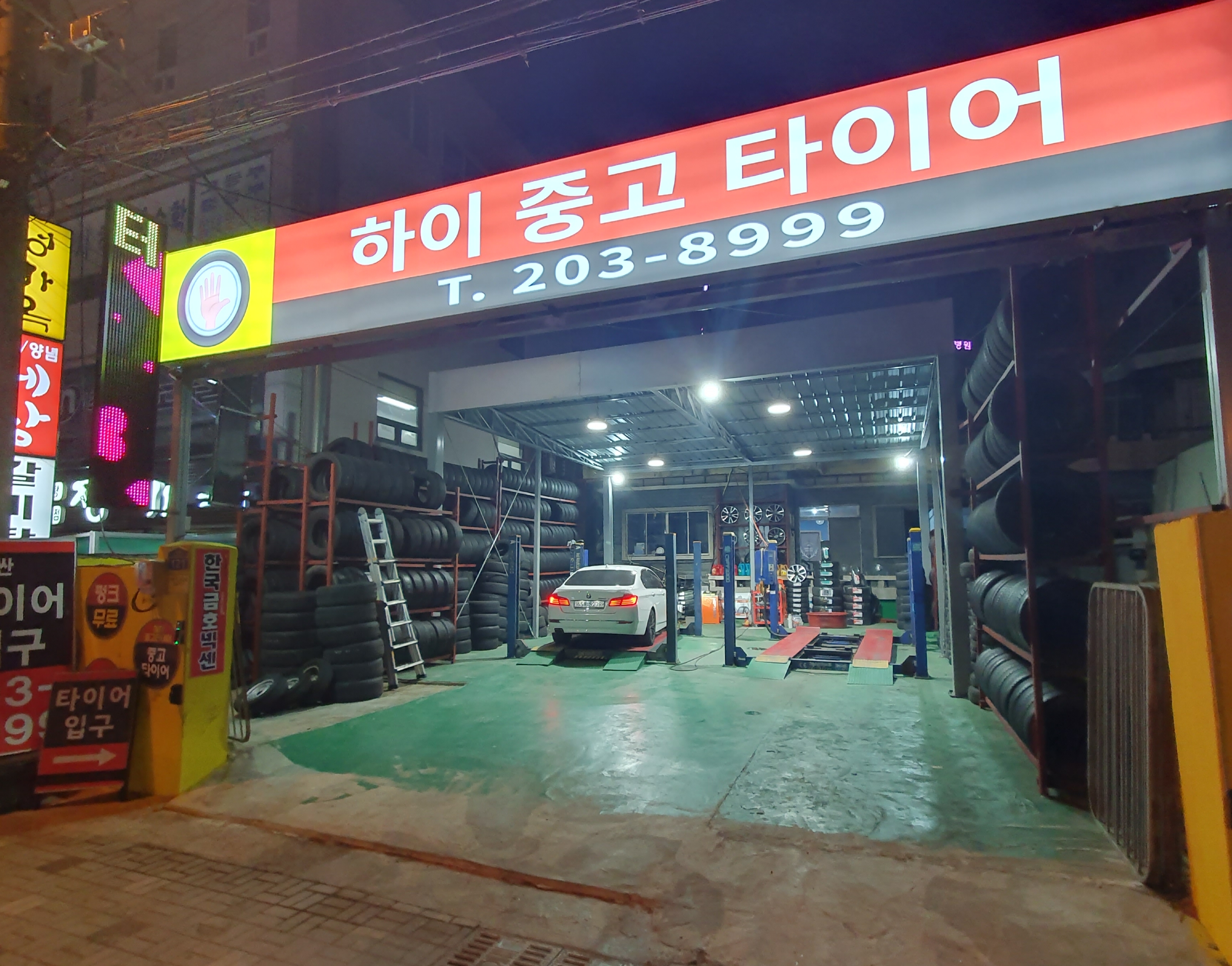 하이중고타이어