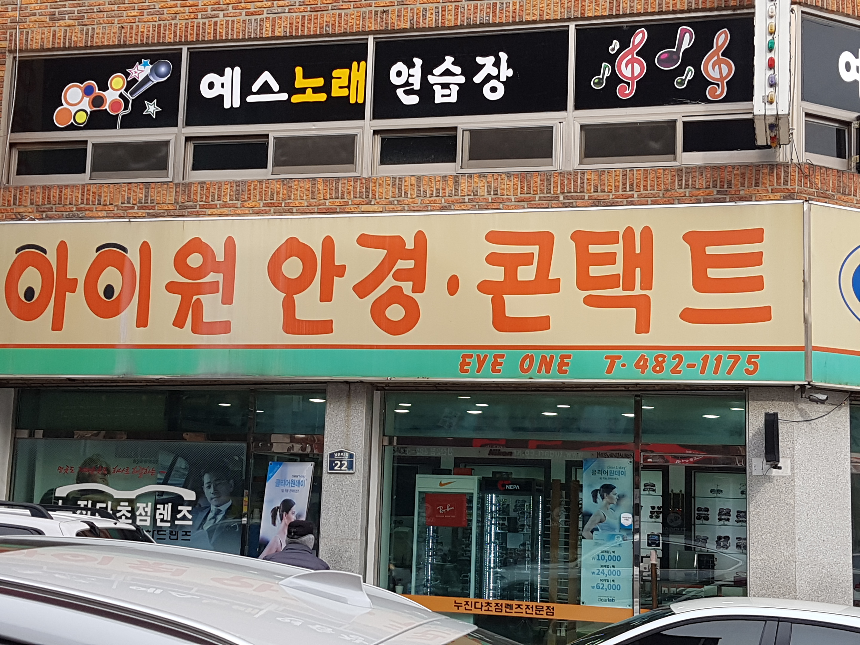 아이원안경원콘택트 대표 이미지