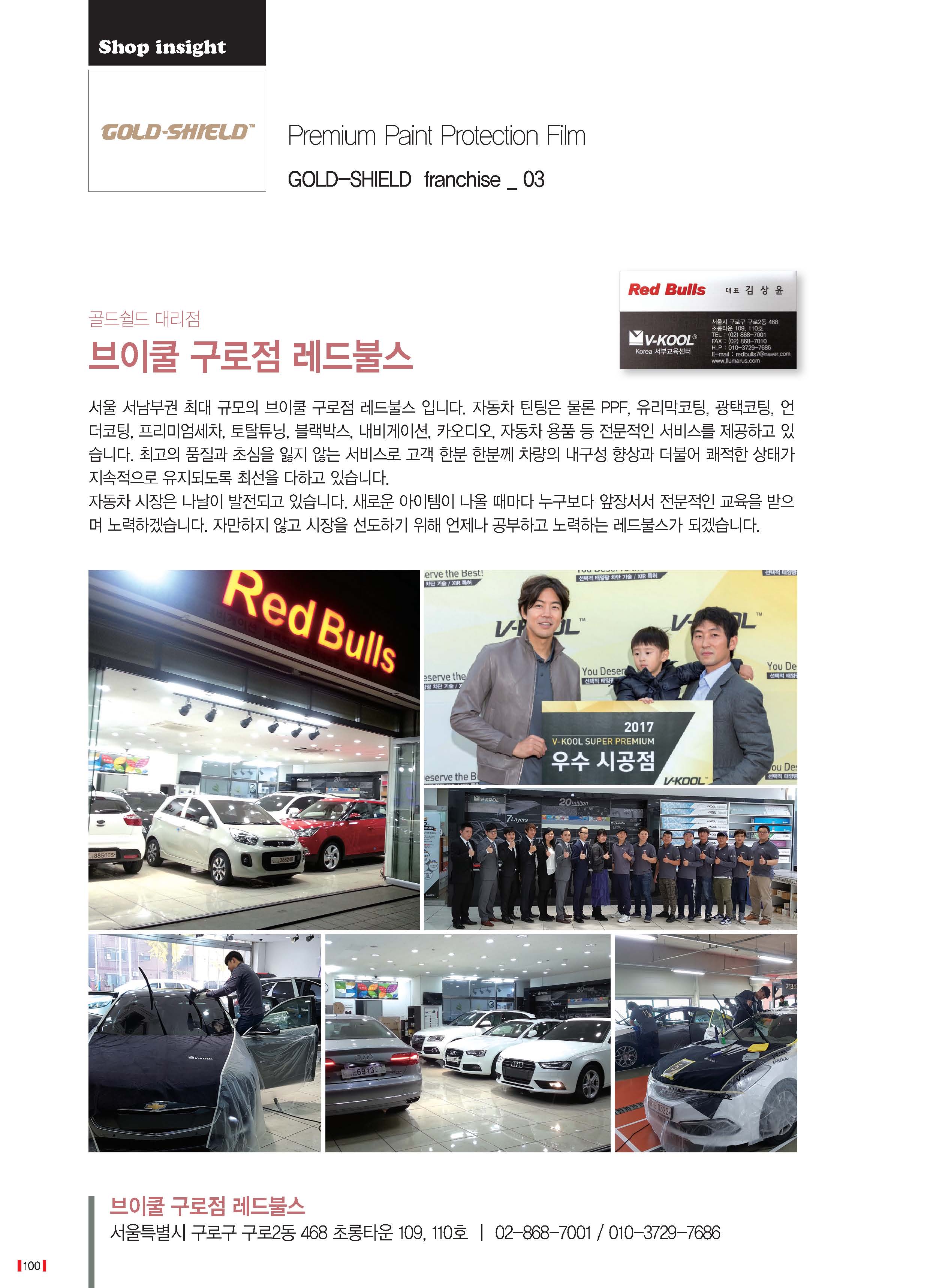 브이쿨 루마버텍스 레드불스 구로점