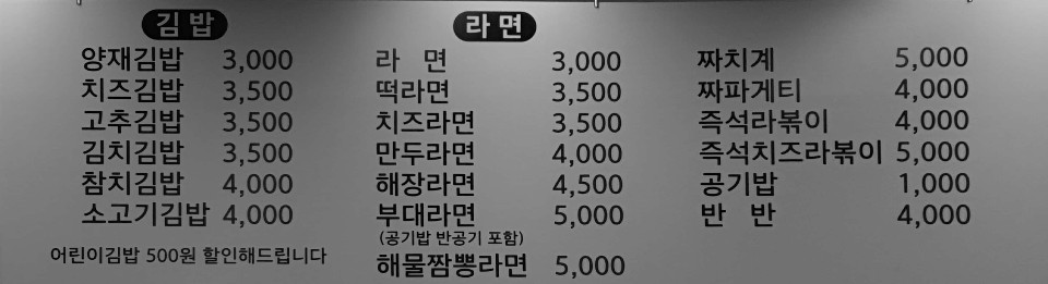 양재김밥