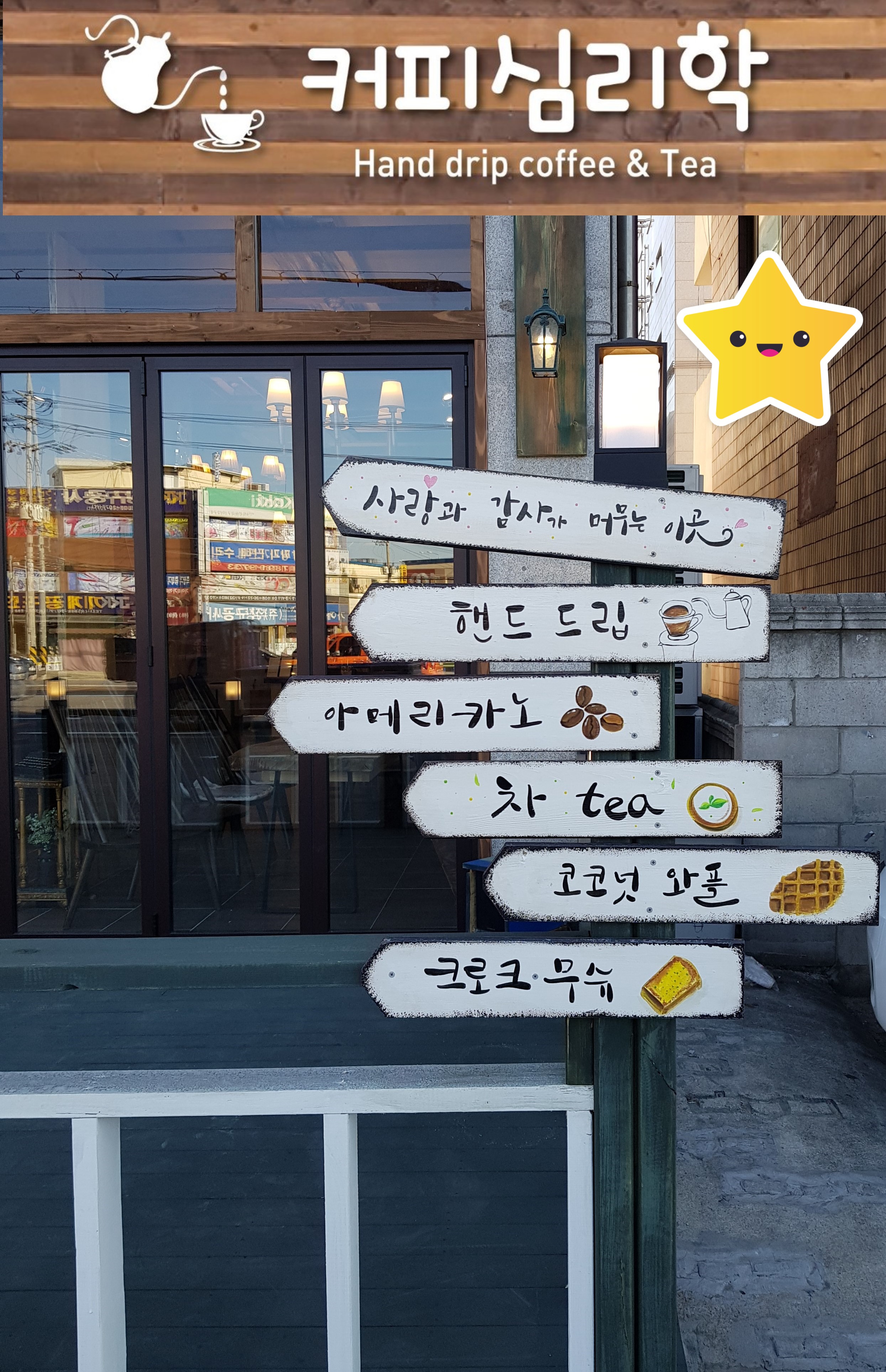 커피심리학 대표 이미지