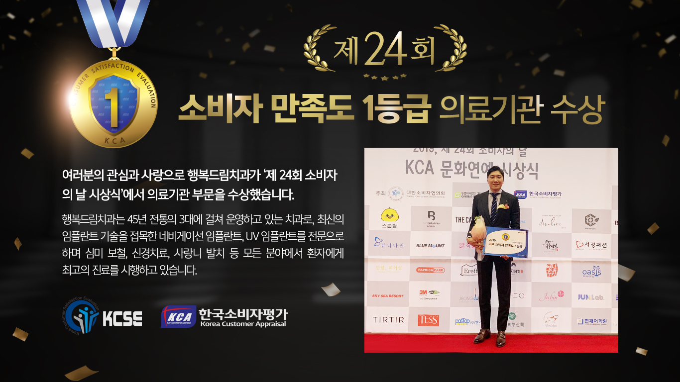 행복드림치과의원 대표 이미지