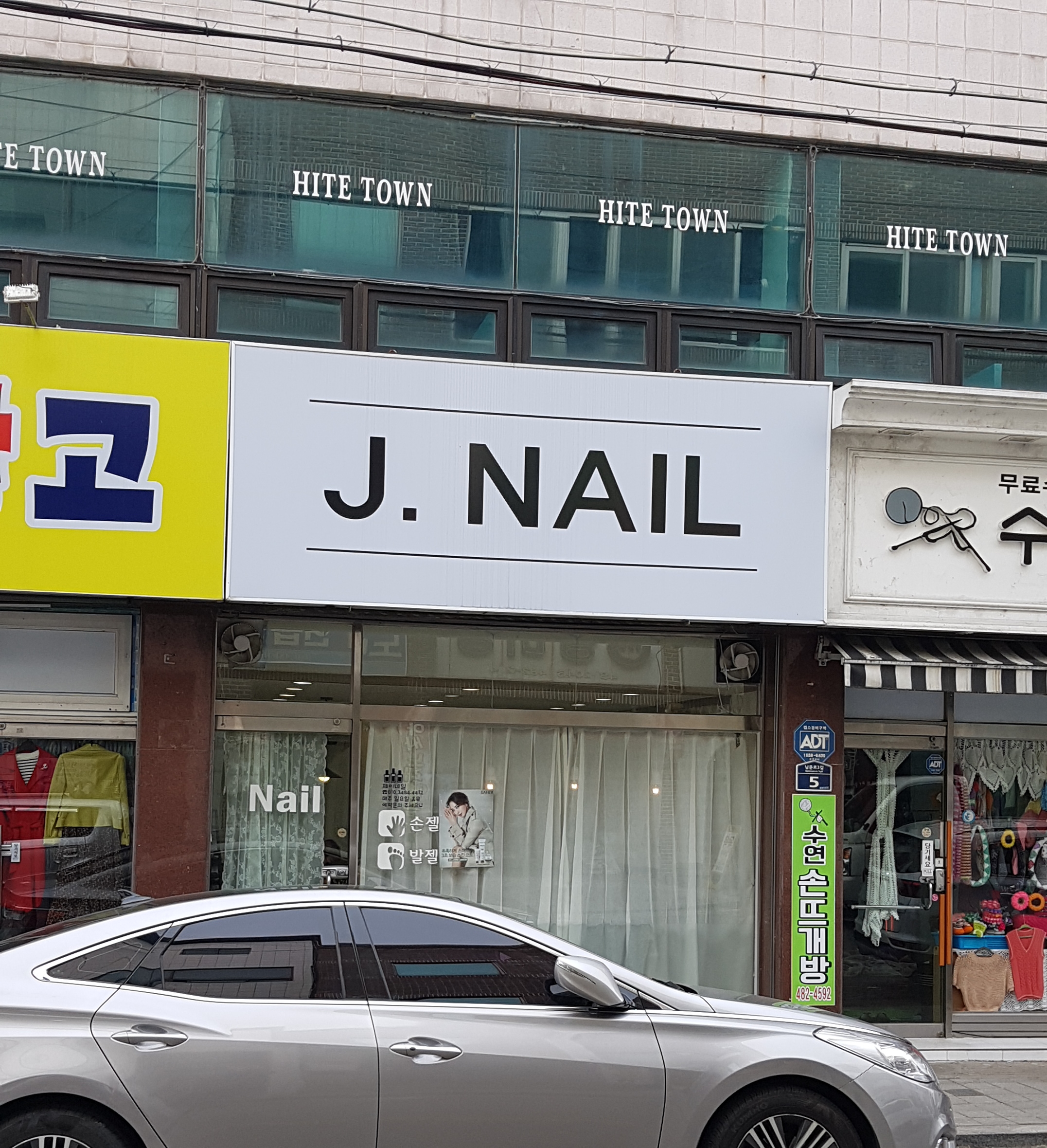 제이네일
