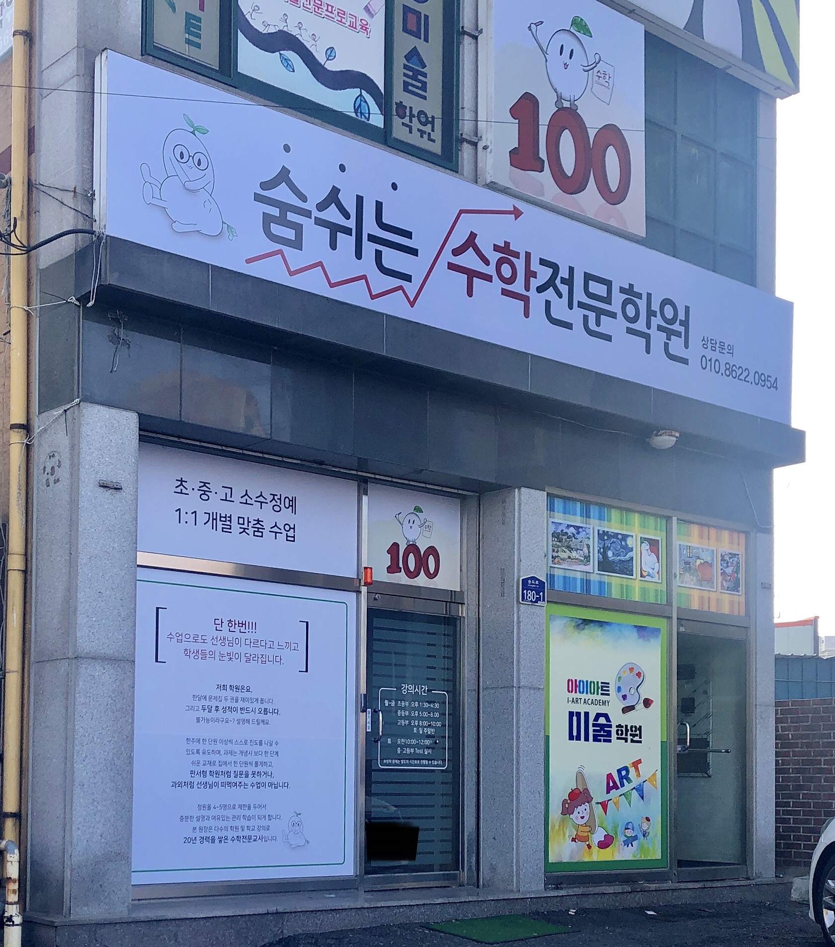 숨쉬는수학전문학원 대표 이미지