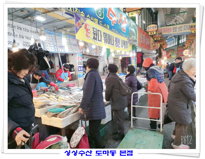 더싱싱수산