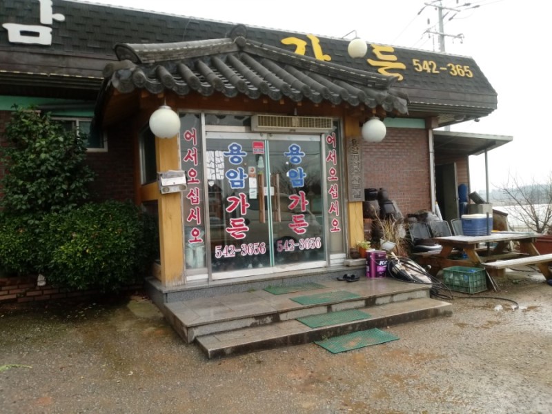 용암가든 설명사진