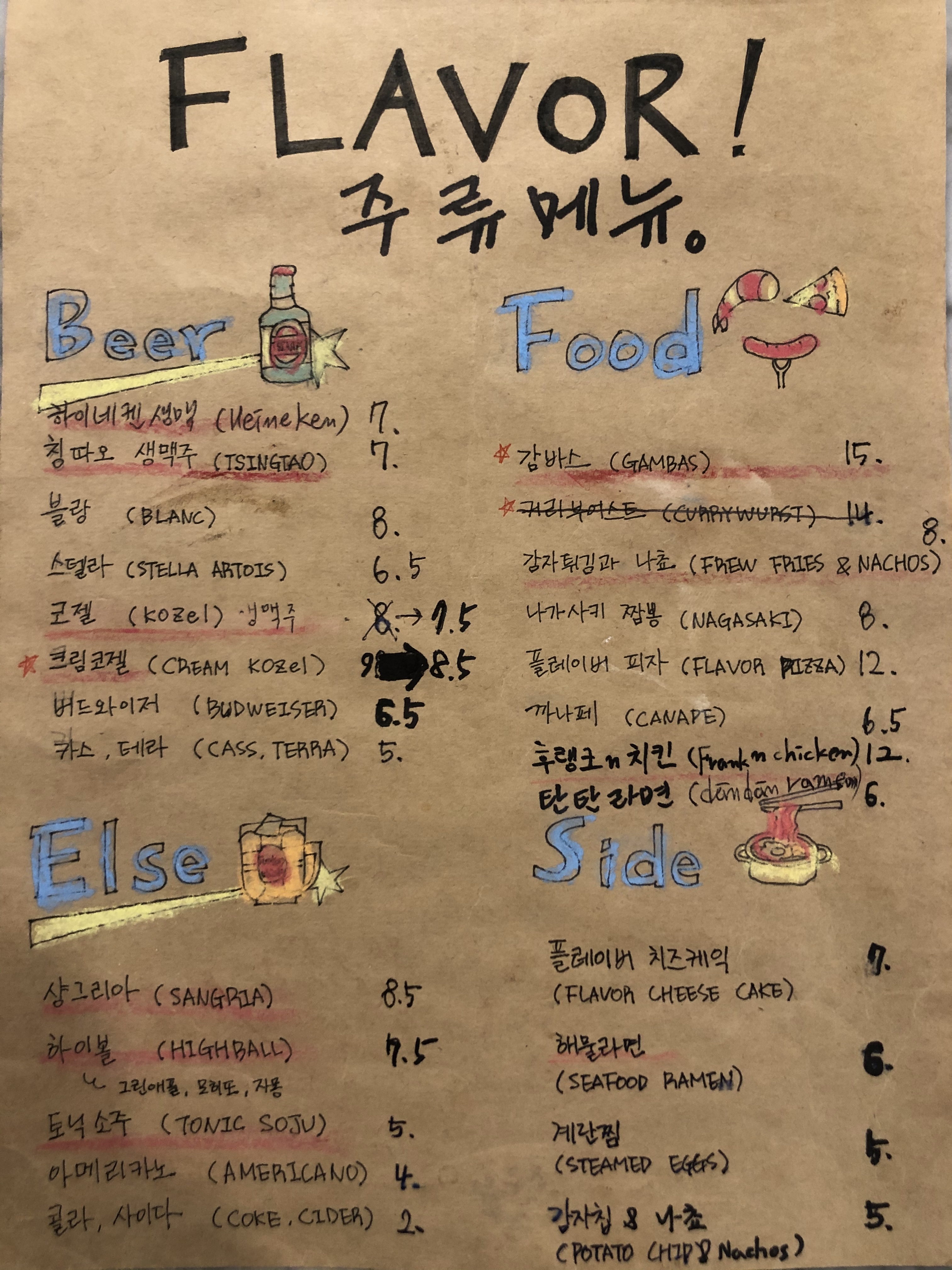 플레이버