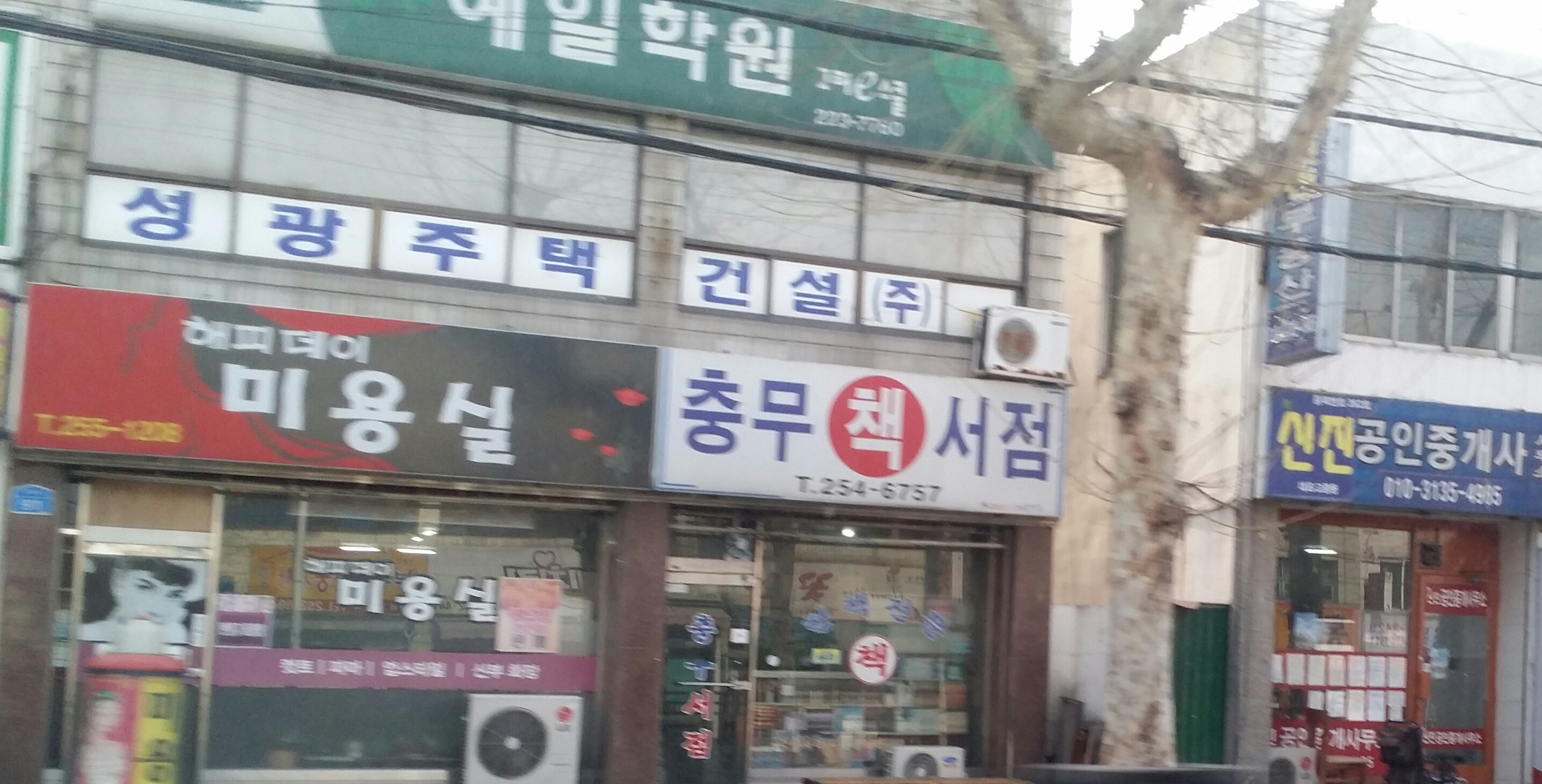 충무서점
