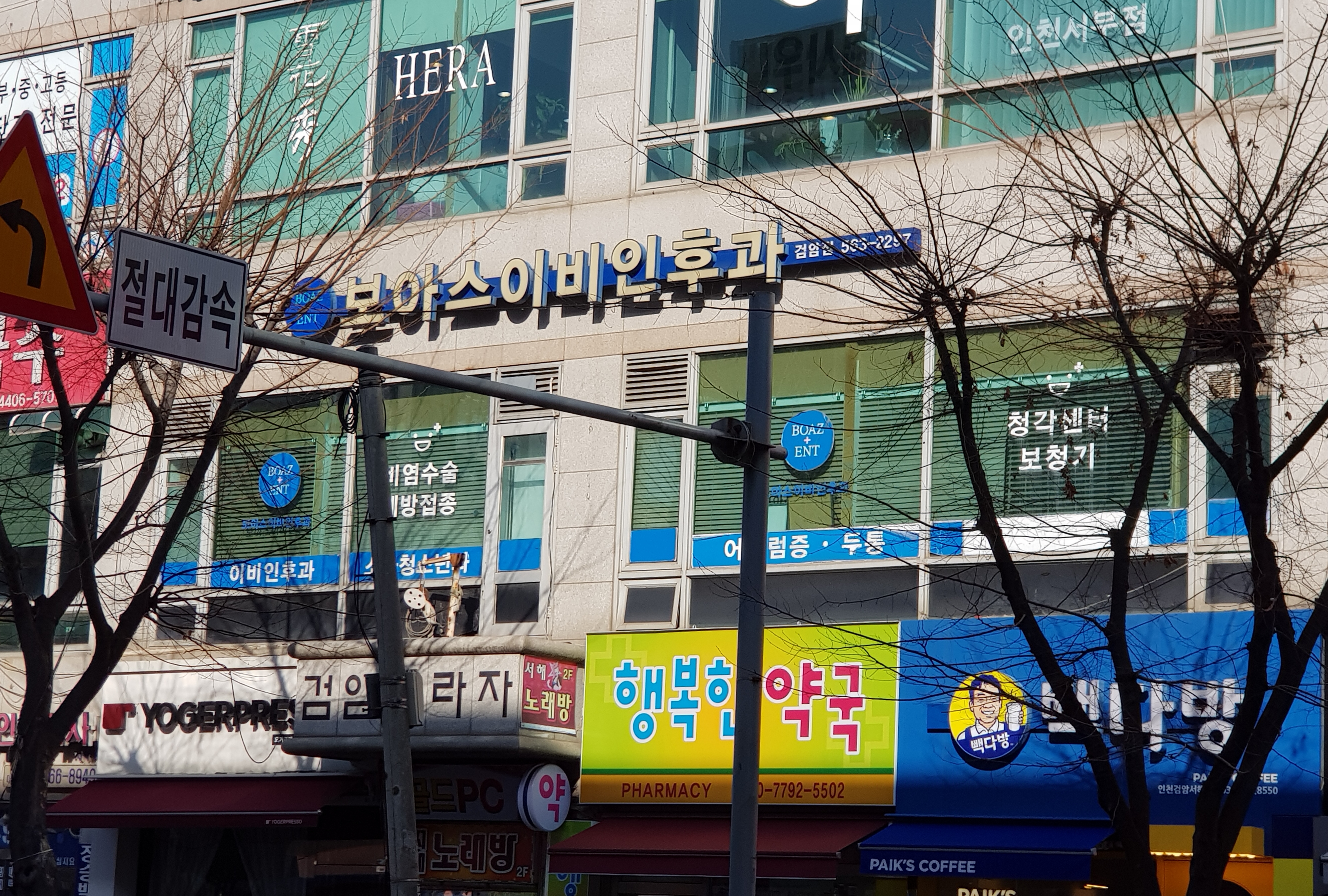 보아스이비인후과의원 대표 이미지