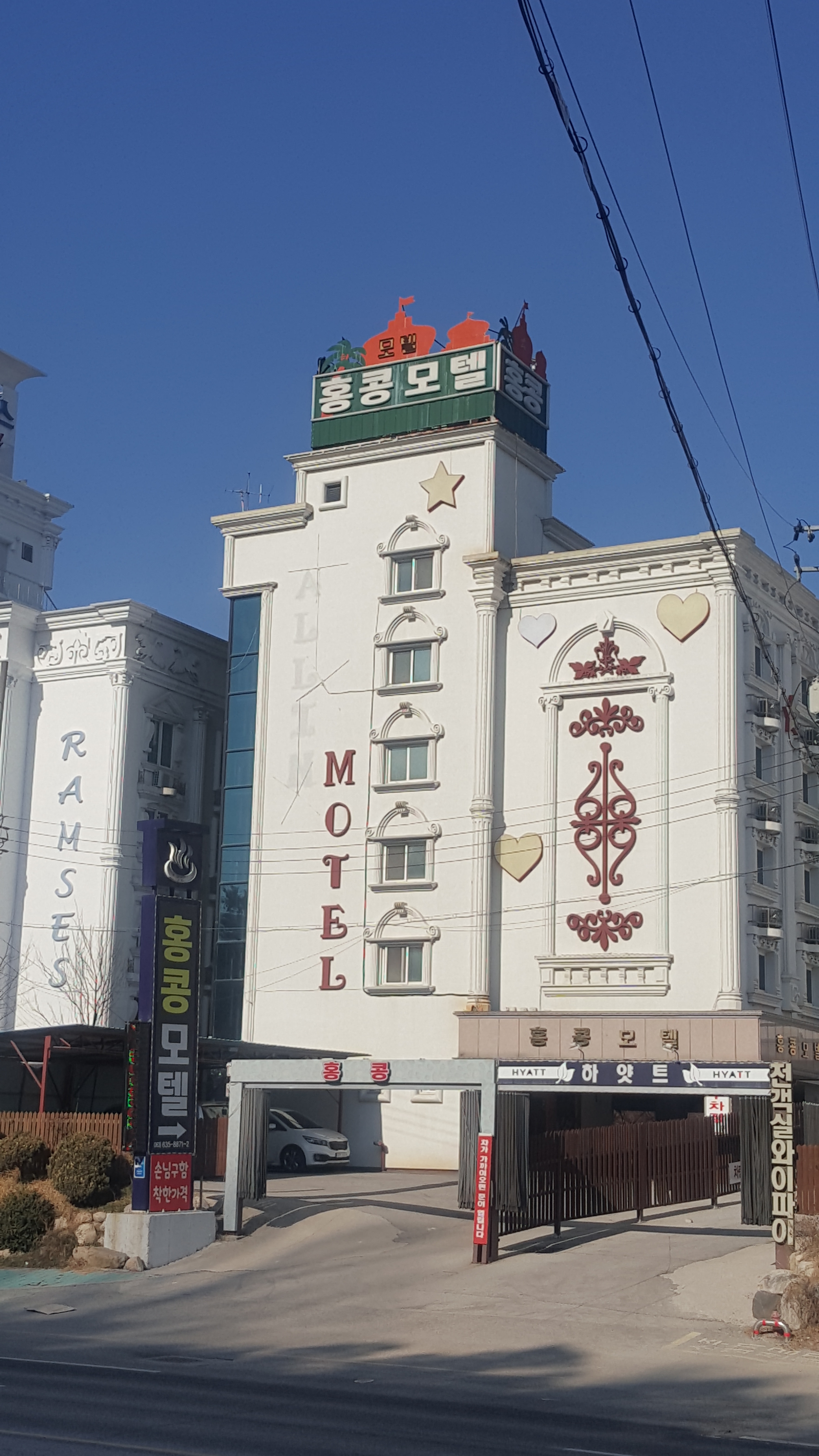 홍콩모텔