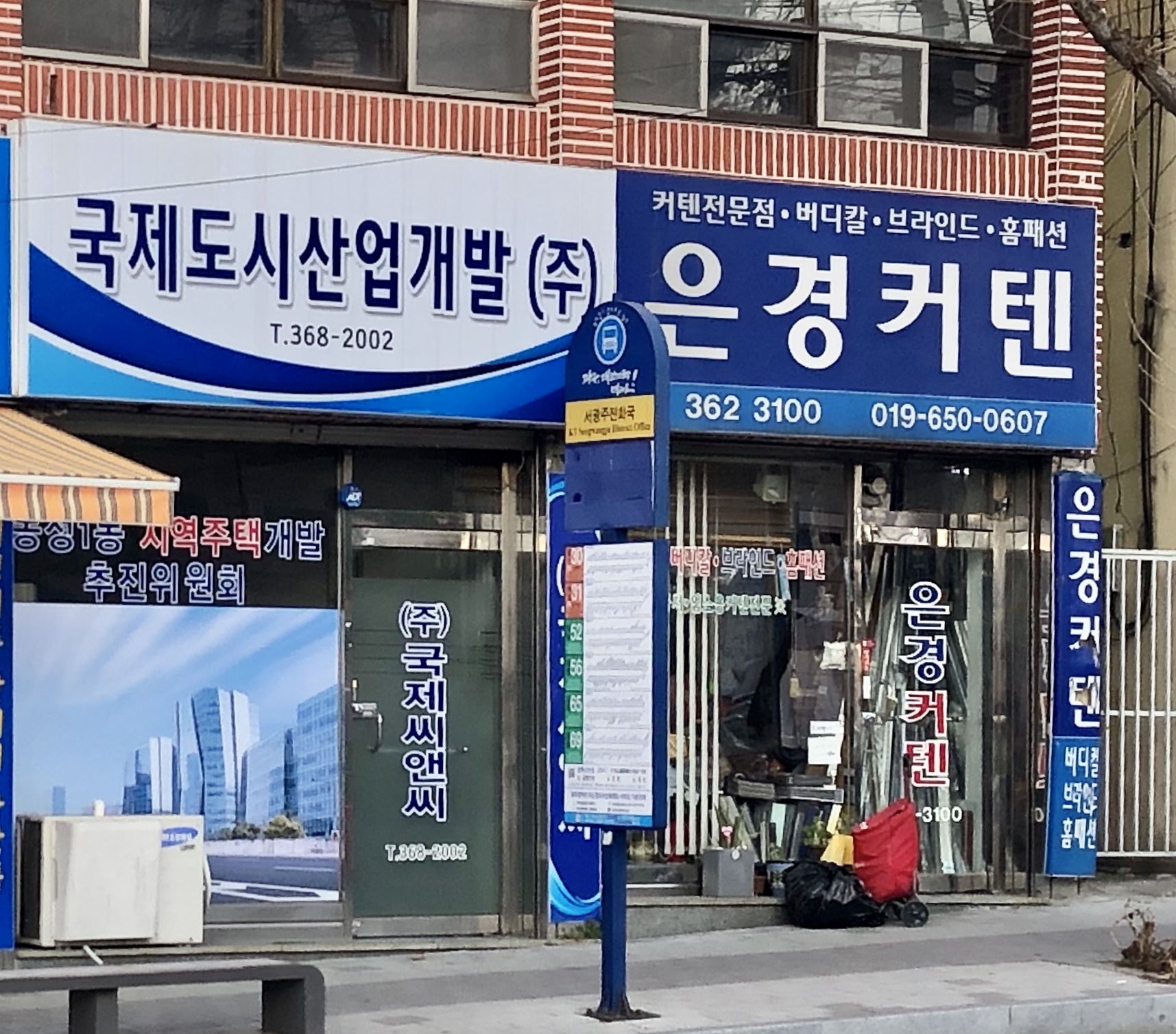 은경커텐