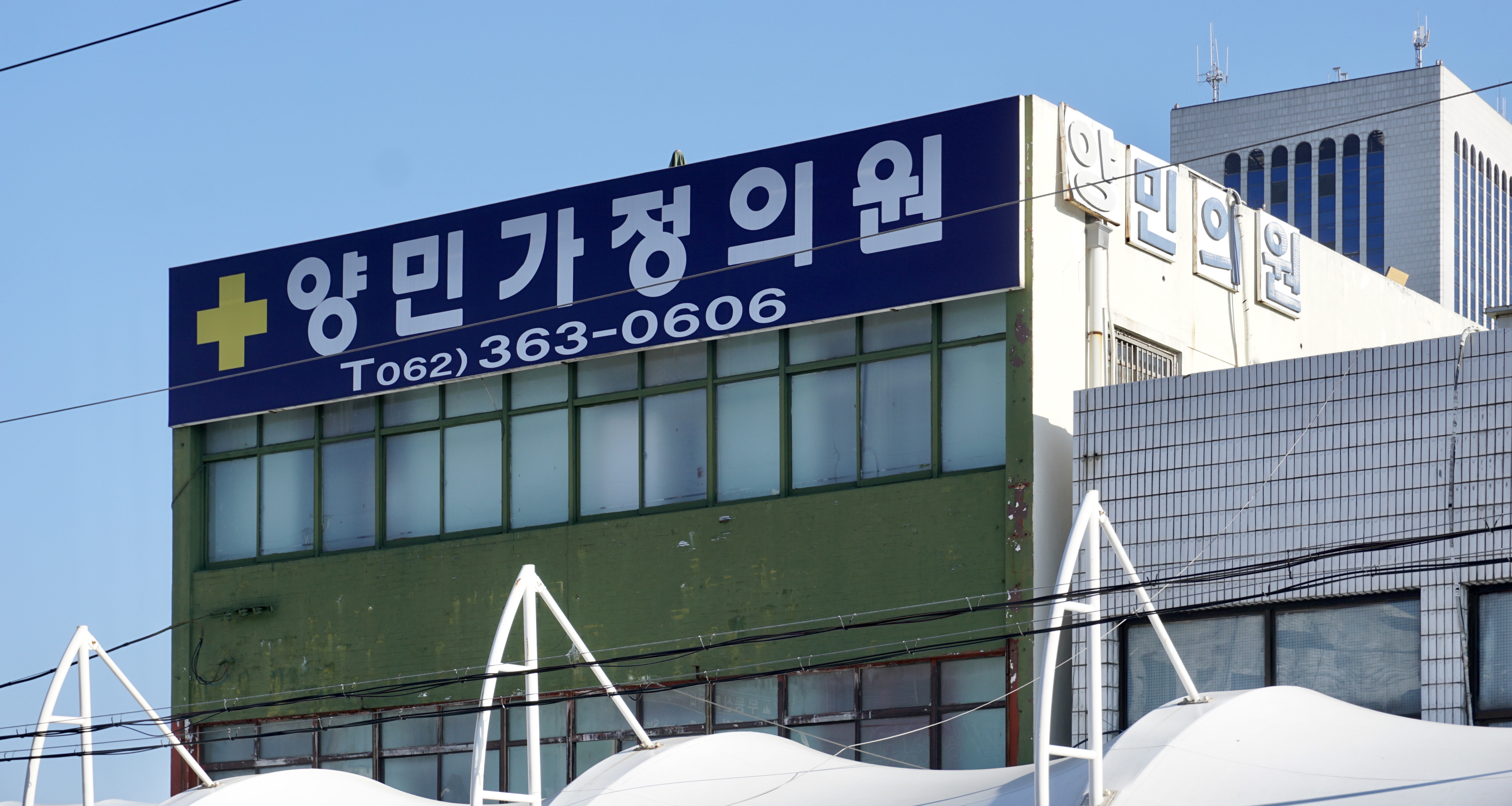 양민가정의원 대표 이미지