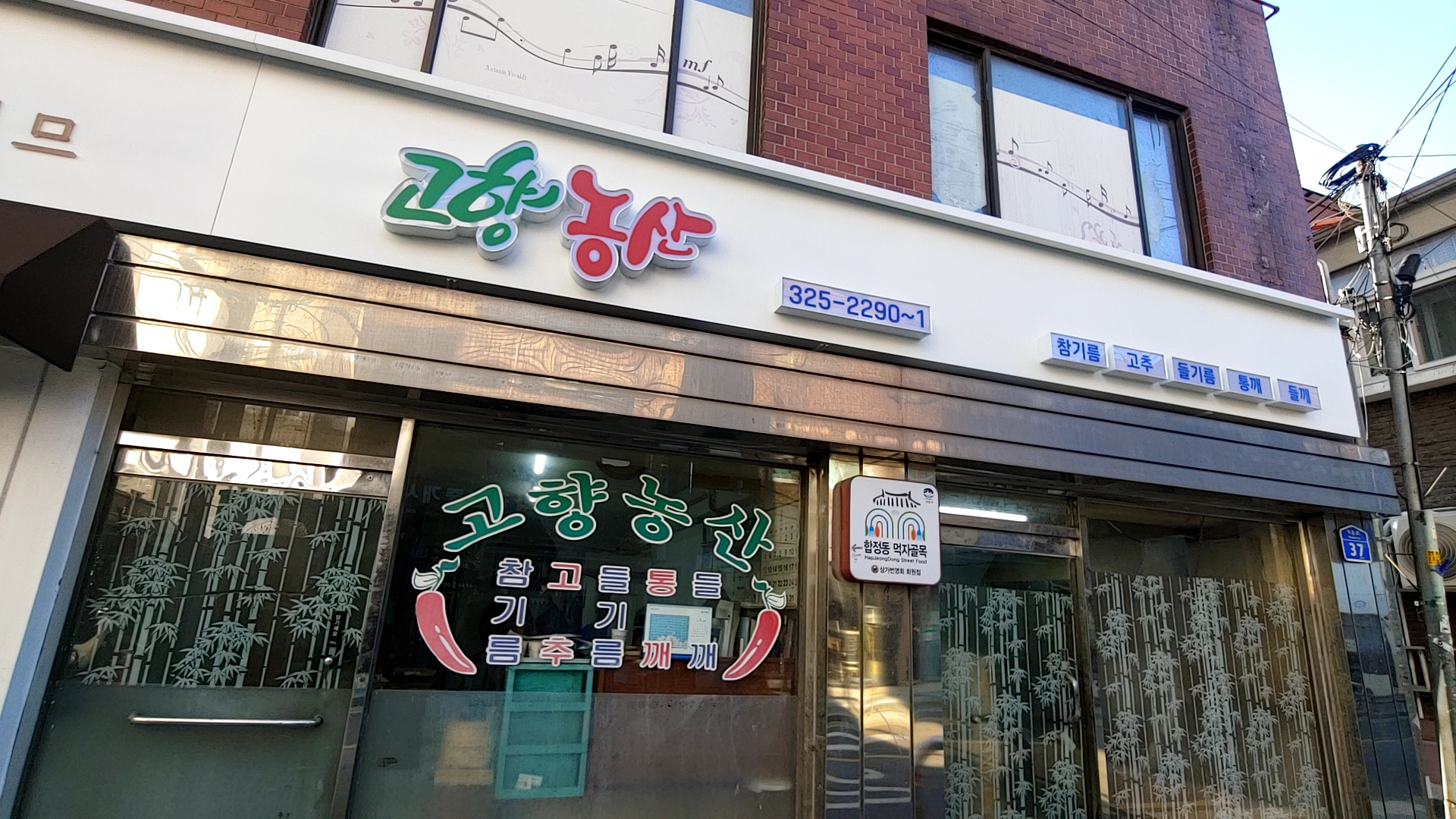 고향농산