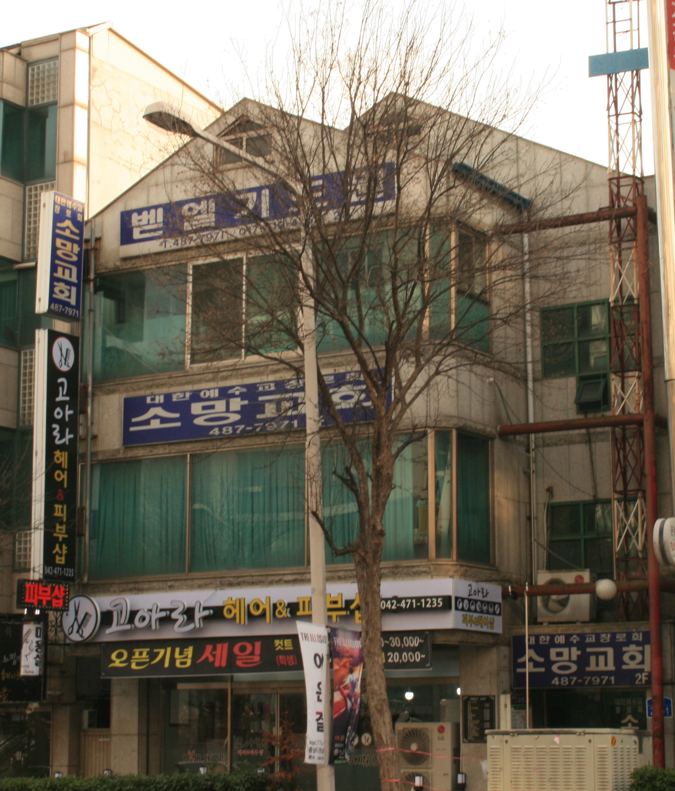 소망교회
