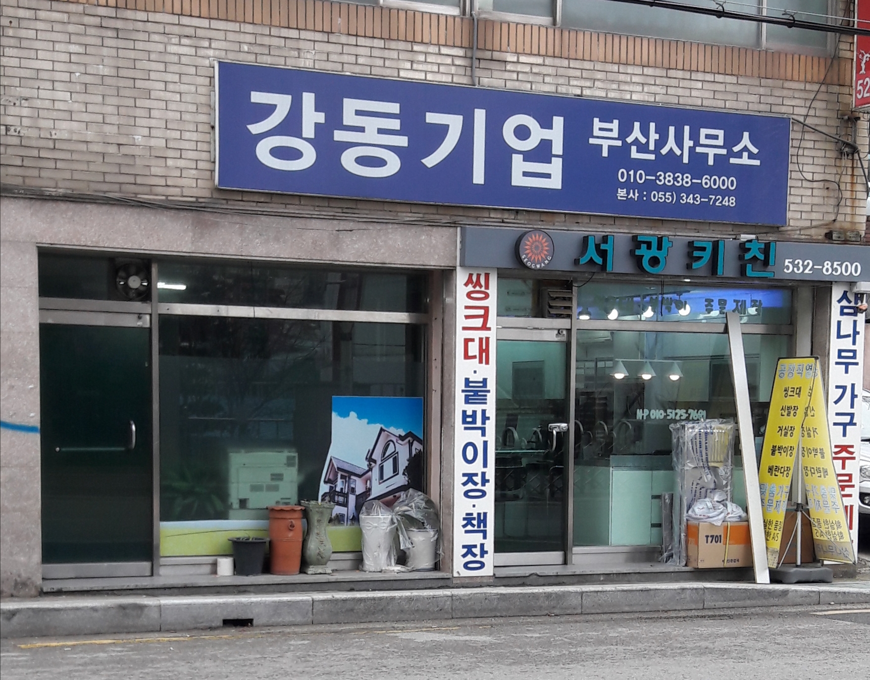 서광키친