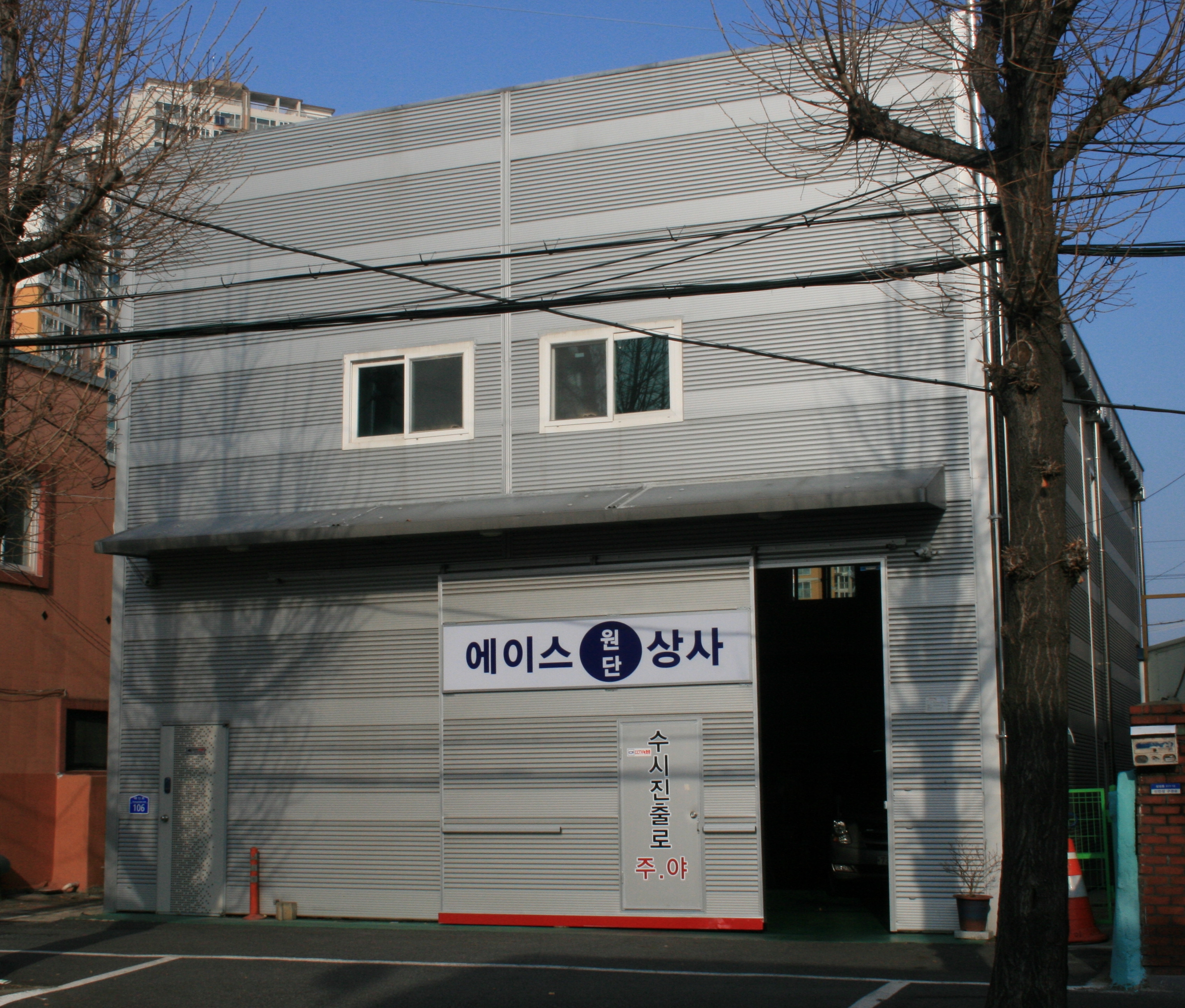 에이스상사