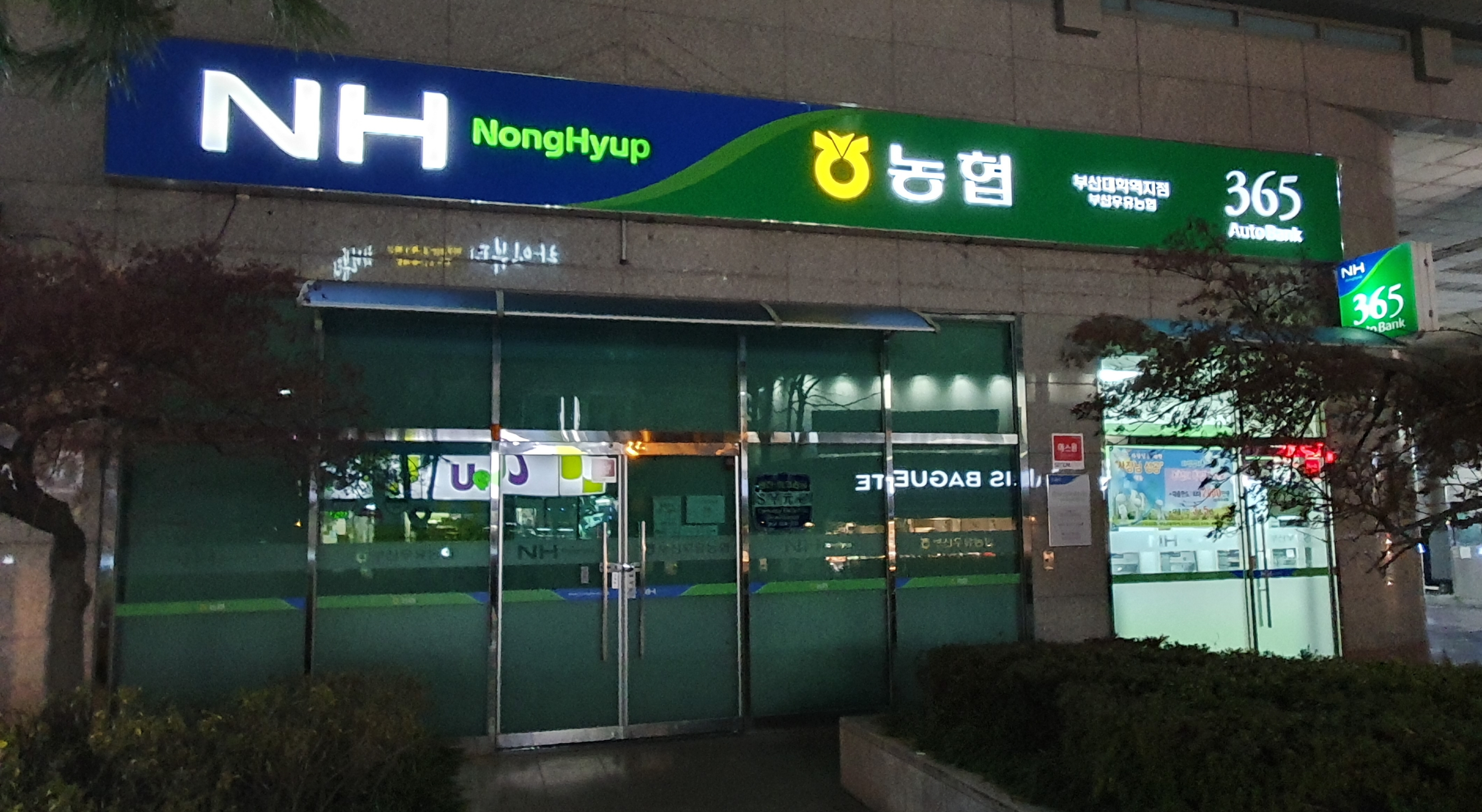 부산우유농협 부산대학역지점