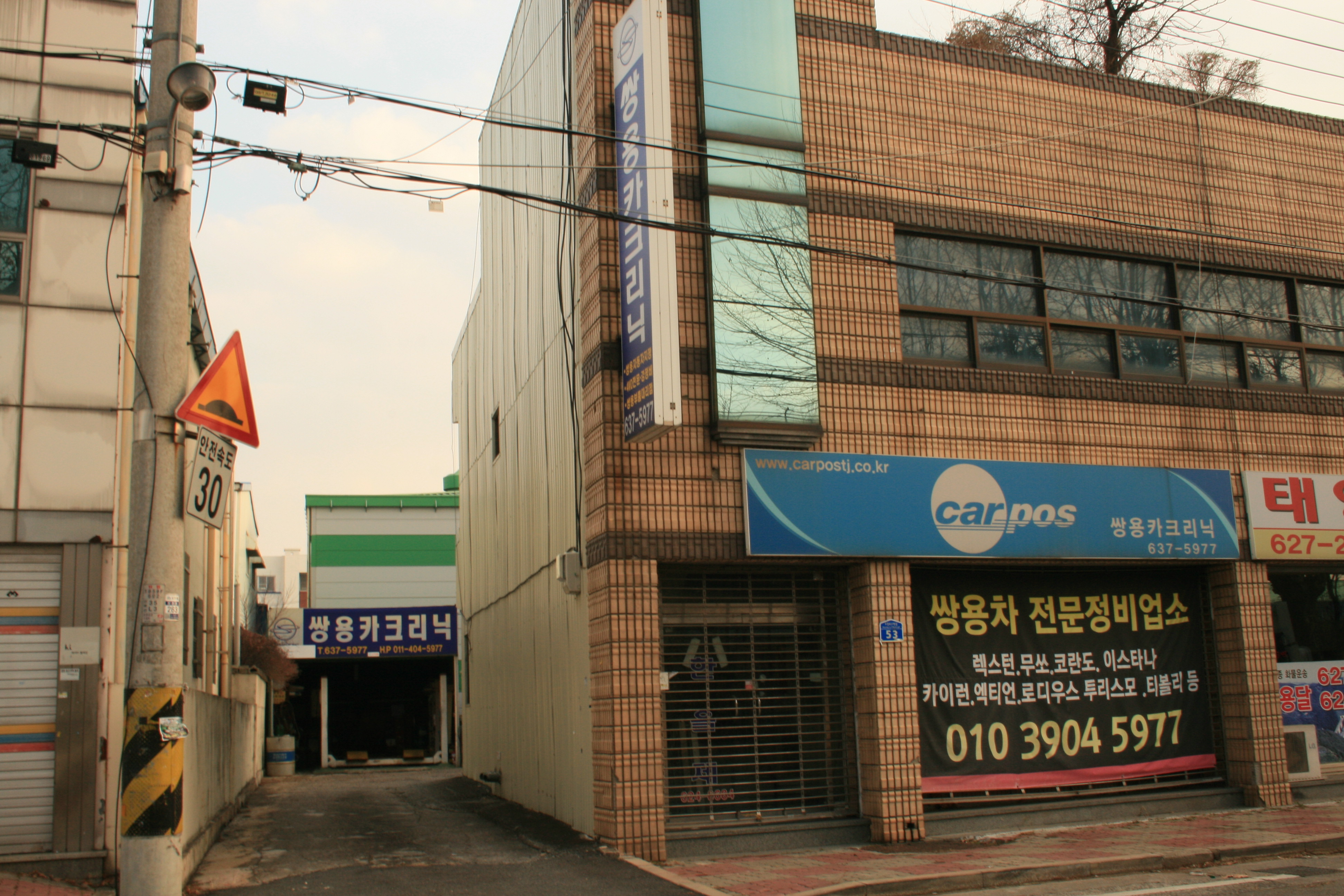 카포스 쌍용카클리닉