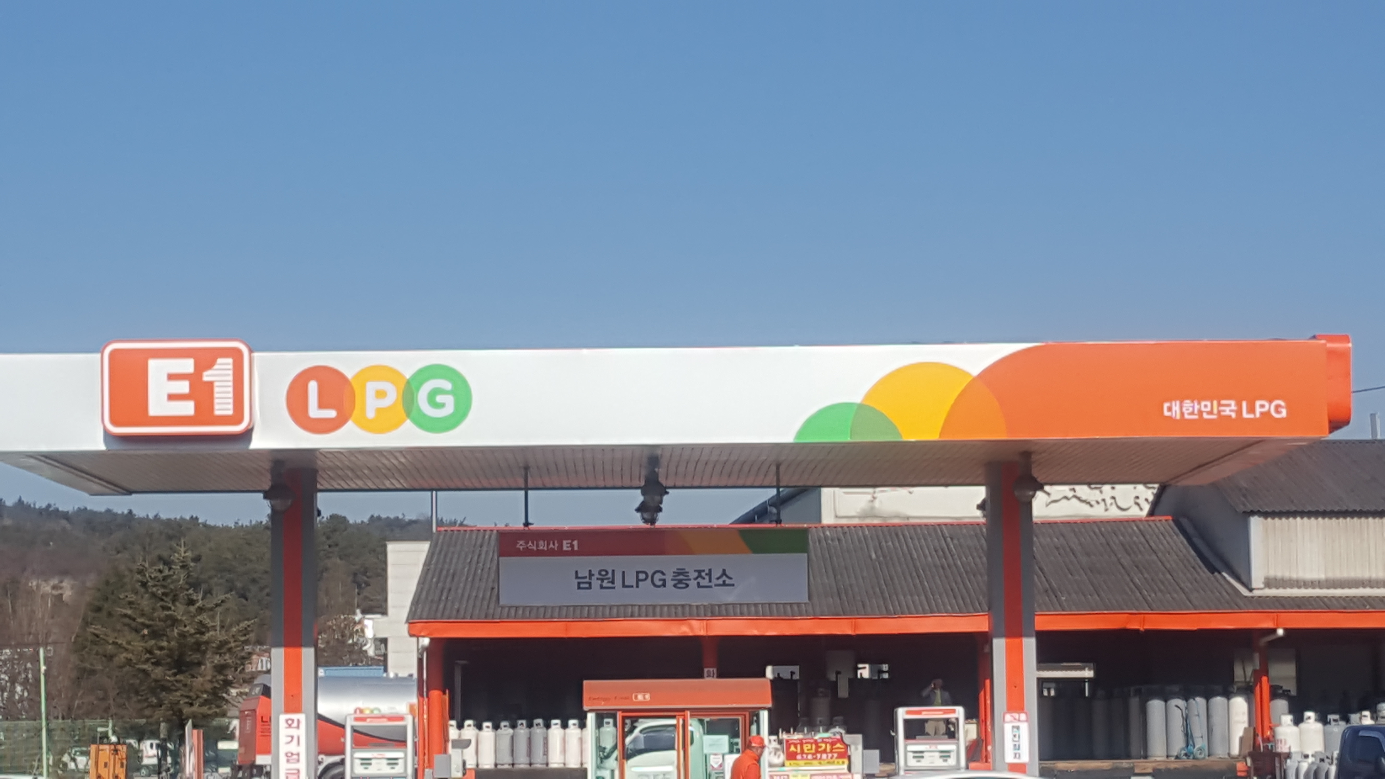E1 남원LPG충전소