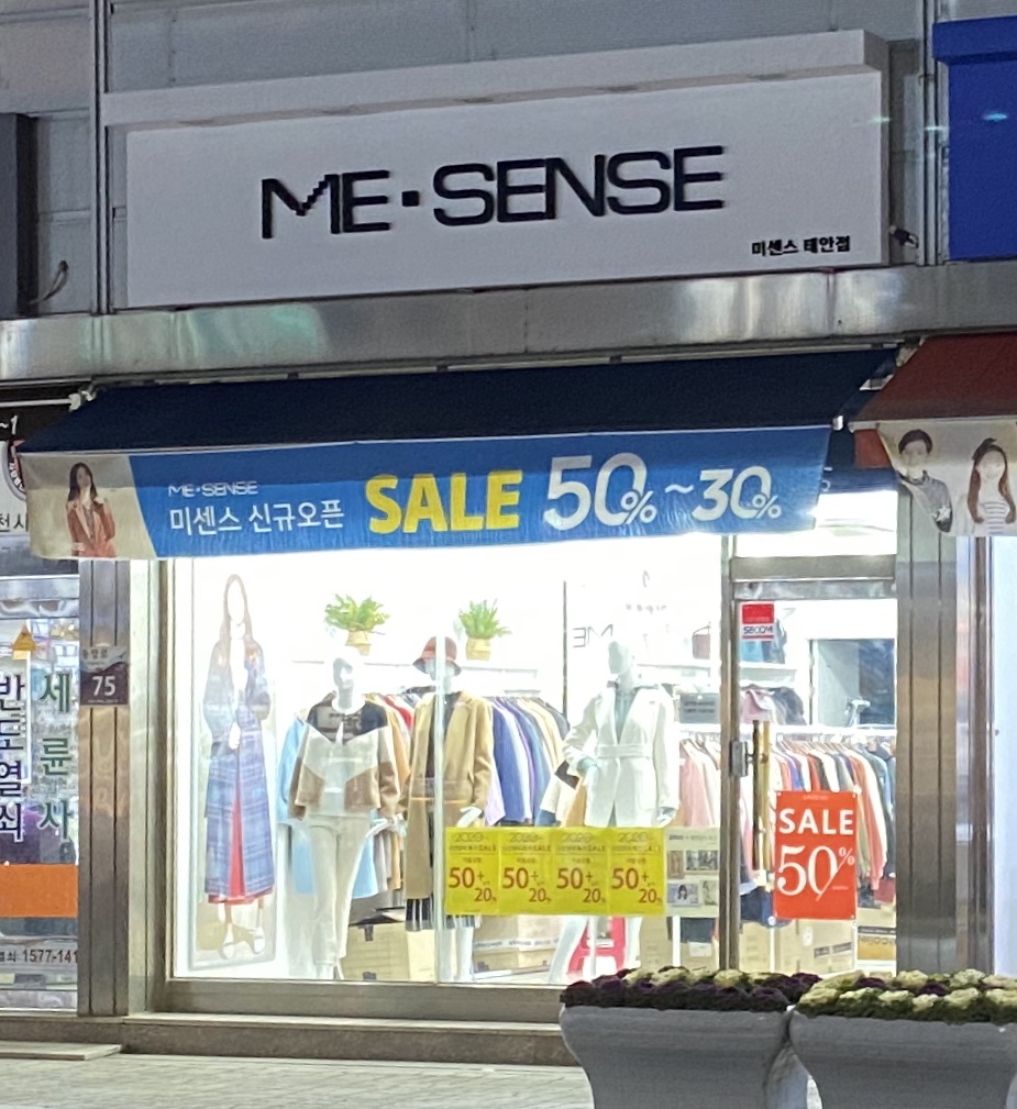미센스
