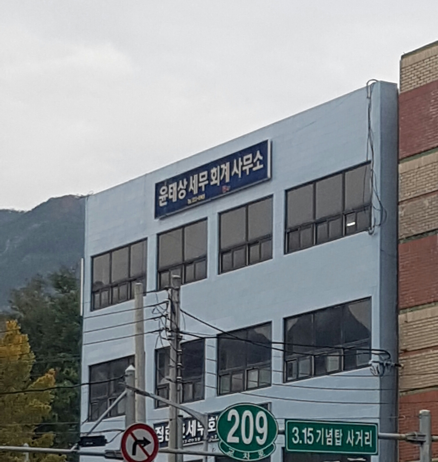 윤태상세무회계사무소