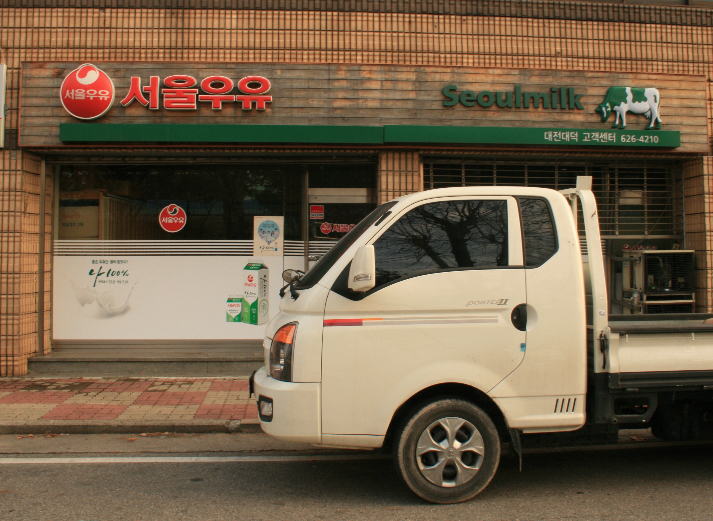 서울우유 대전대덕대리점