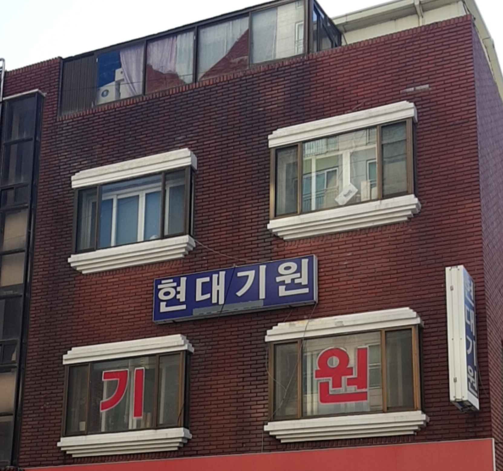 현대기원