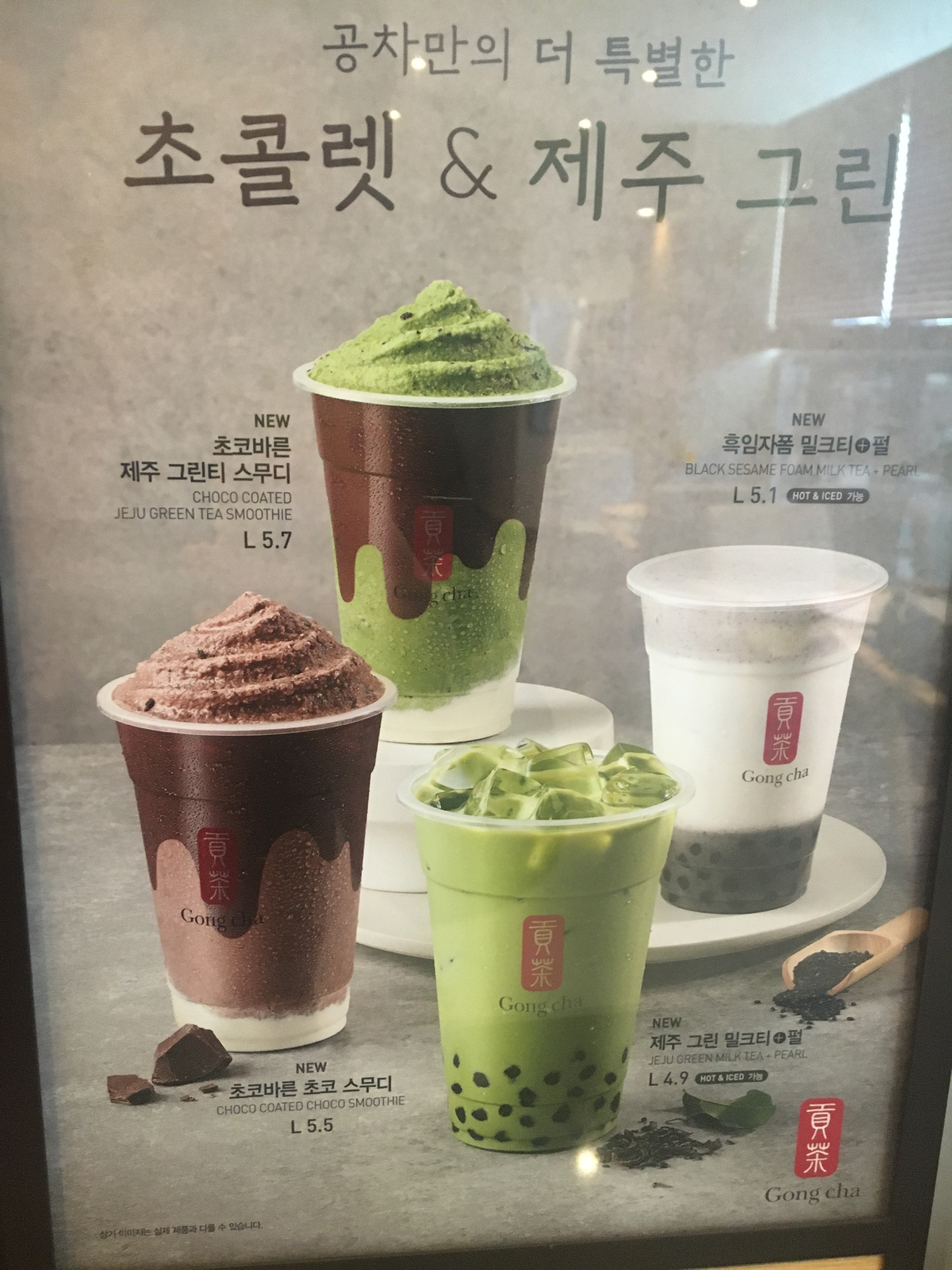 공차 롯데시네마 성남중앙점