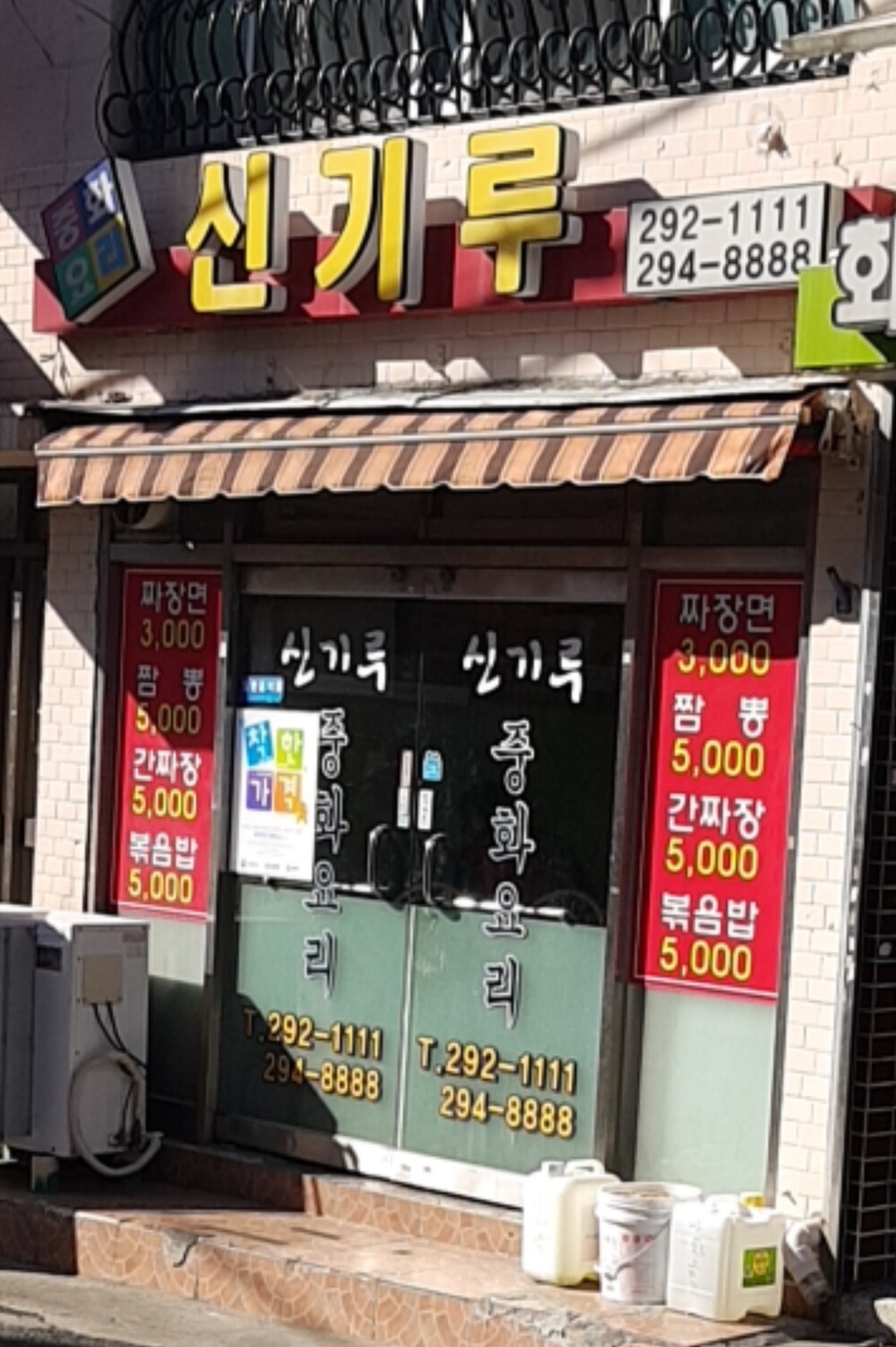 신기루