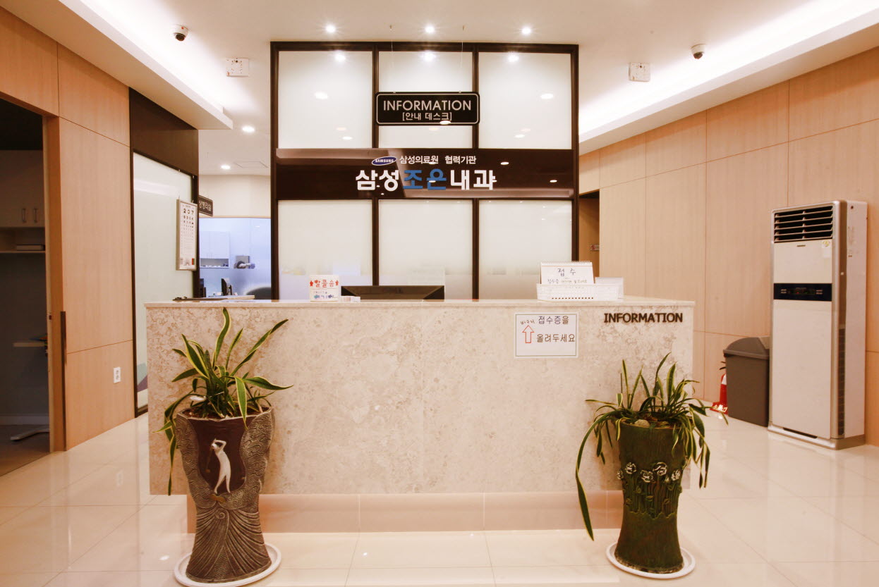 삼성조은내과의원