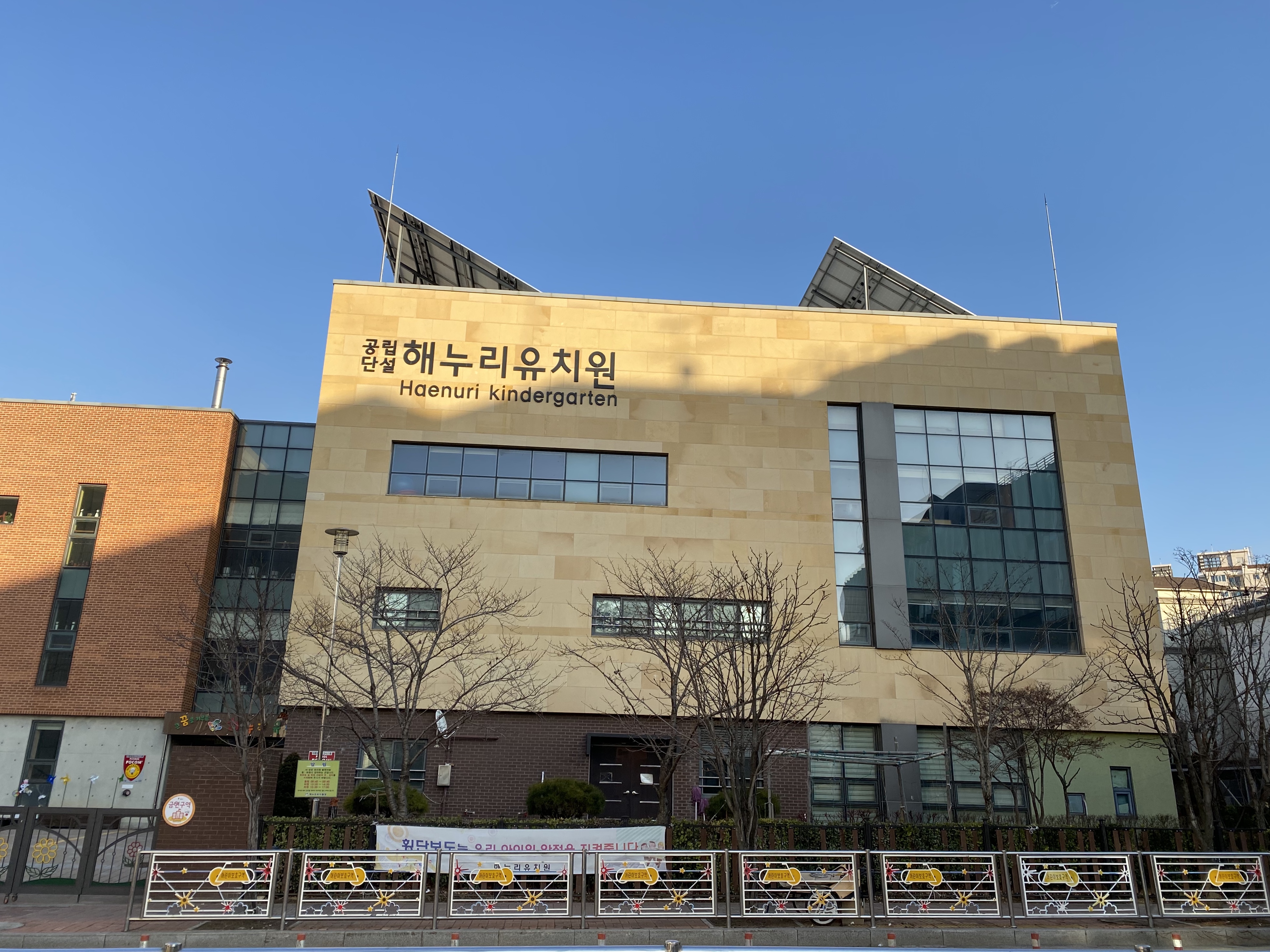 해누리유치원