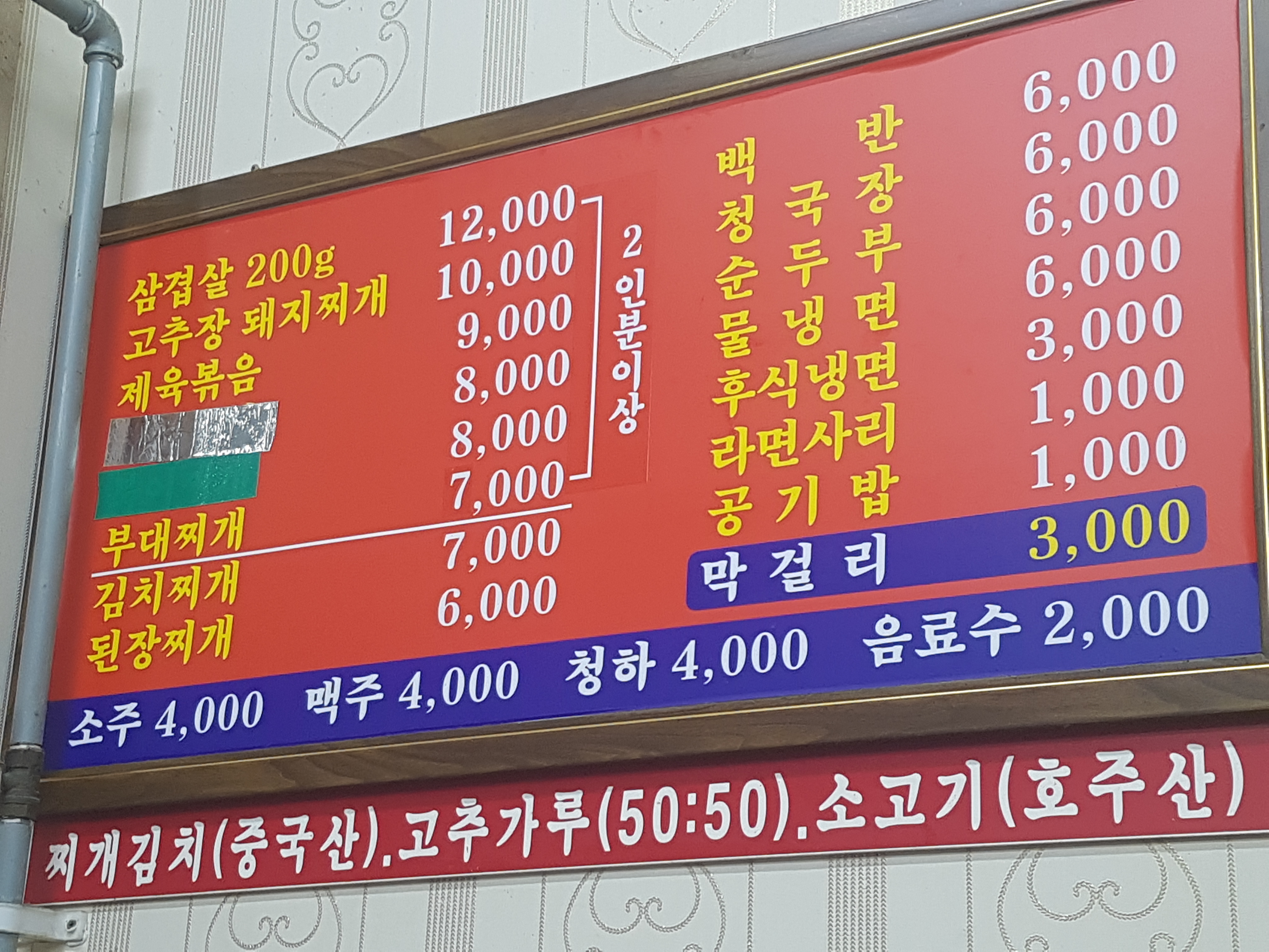 함지박
