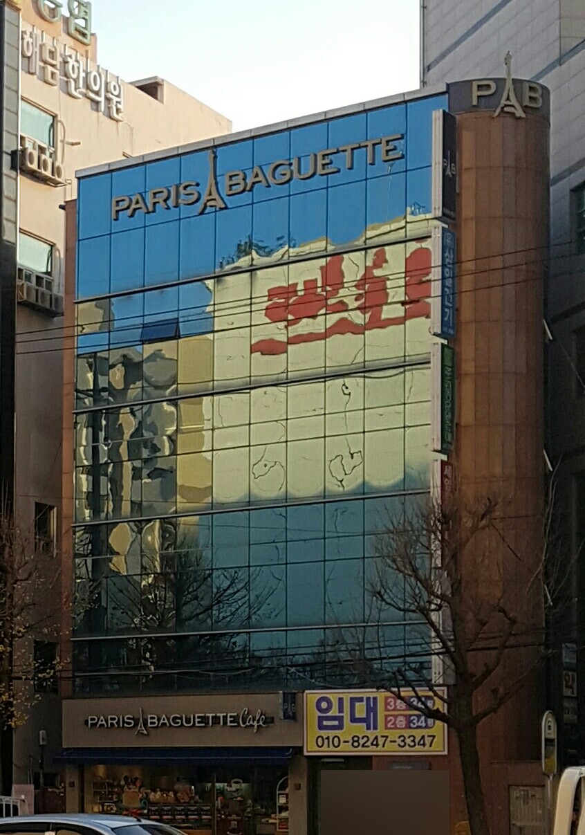 파리바게뜨 마산NC파크